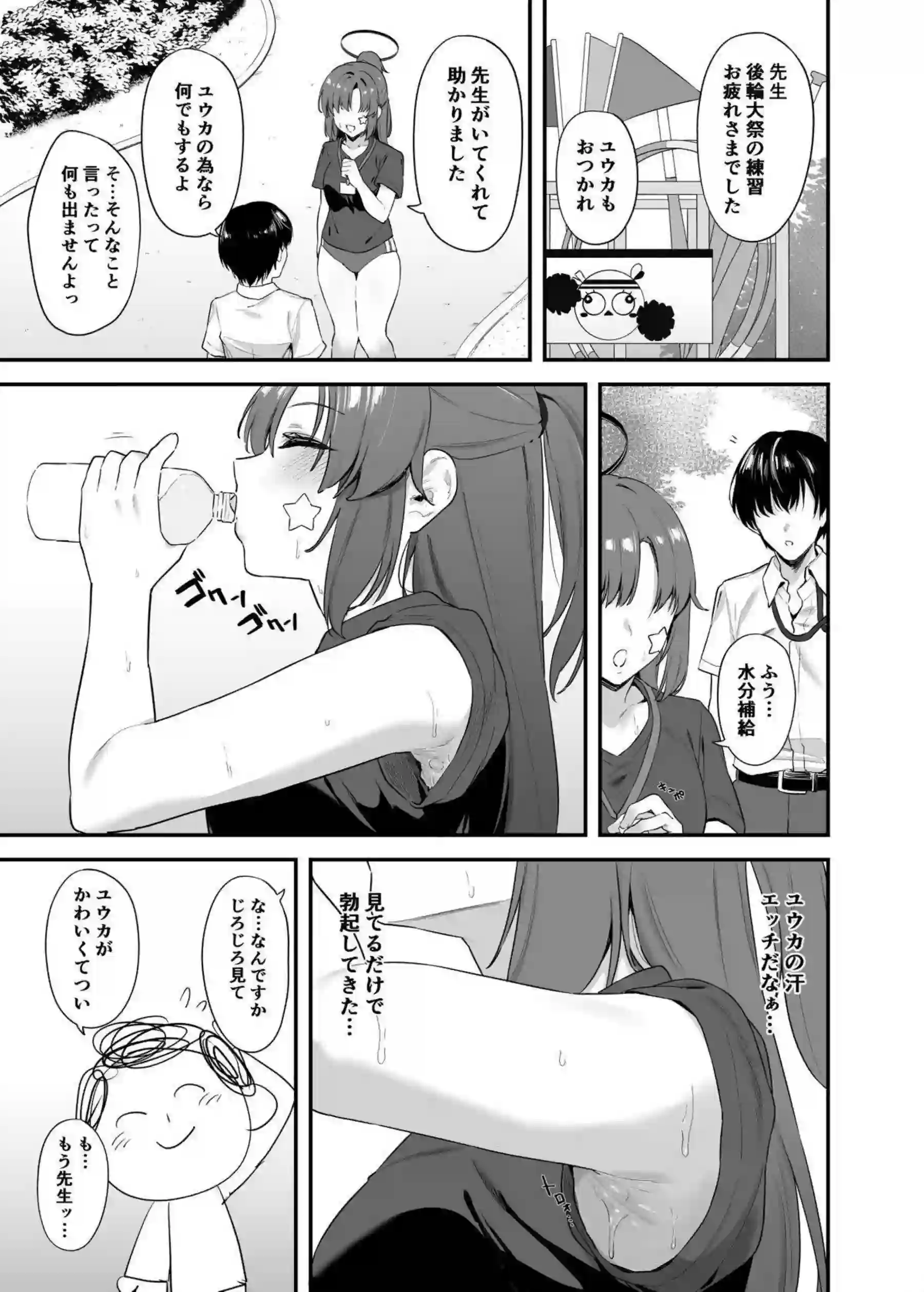 生塩ノアの濃厚なラブラブ行為が炸裂！汗だくでイキまくるエロ多な展開に大興奮！ - PAGE 014