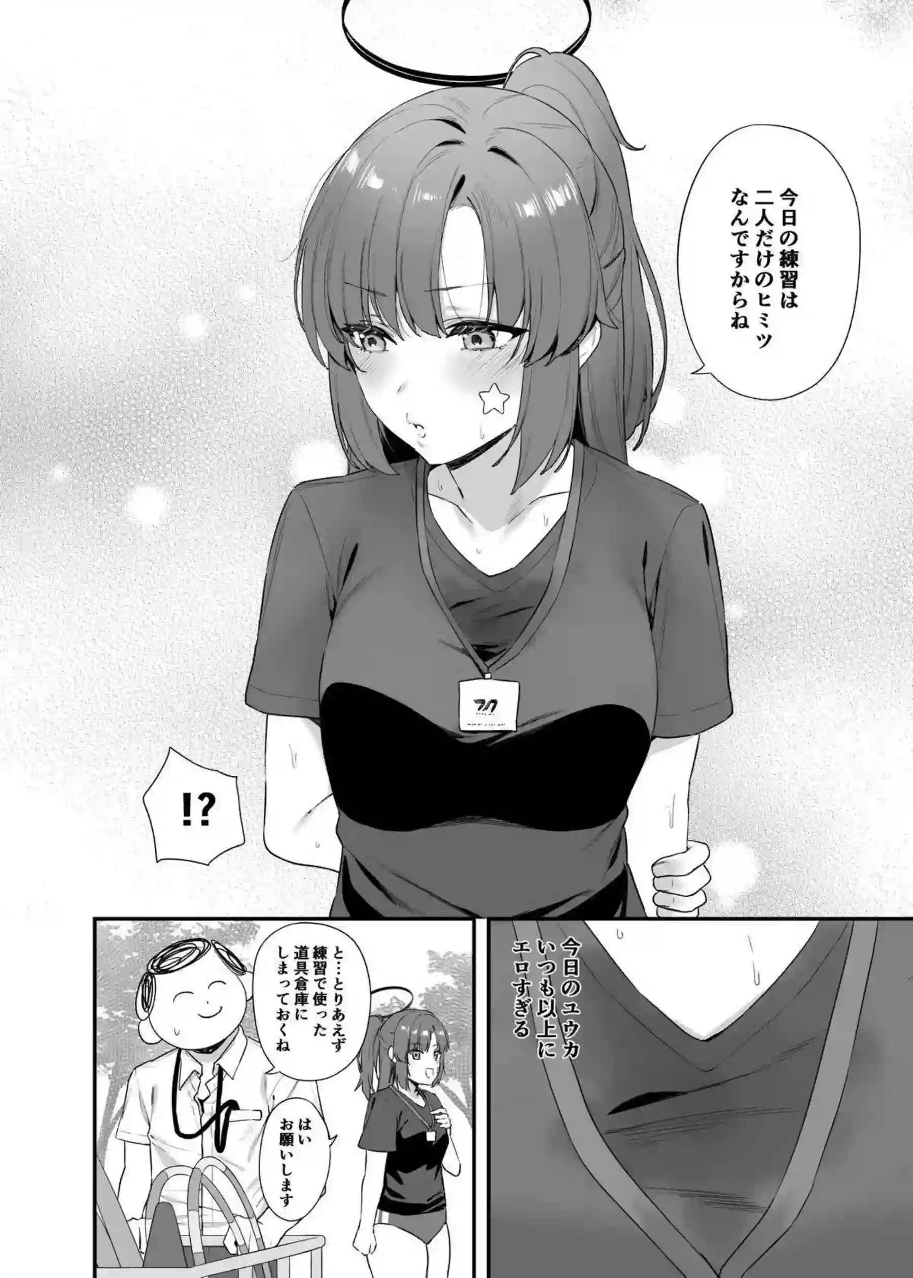 生塩ノアの濃厚なラブラブ行為が炸裂！汗だくでイキまくるエロ多な展開に大興奮！ - PAGE 015