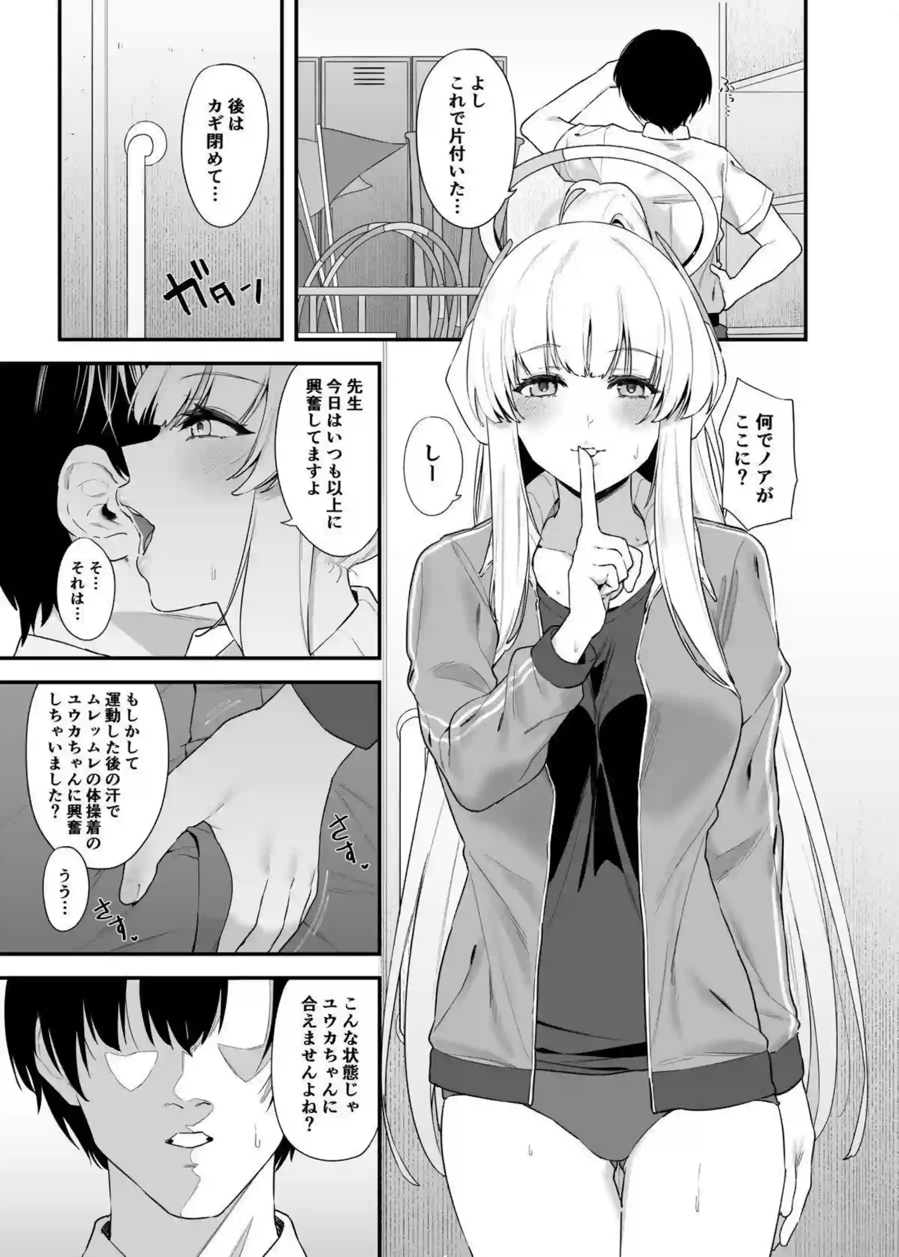 生塩ノアの濃厚なラブラブ行為が炸裂！汗だくでイキまくるエロ多な展開に大興奮！ - PAGE 016
