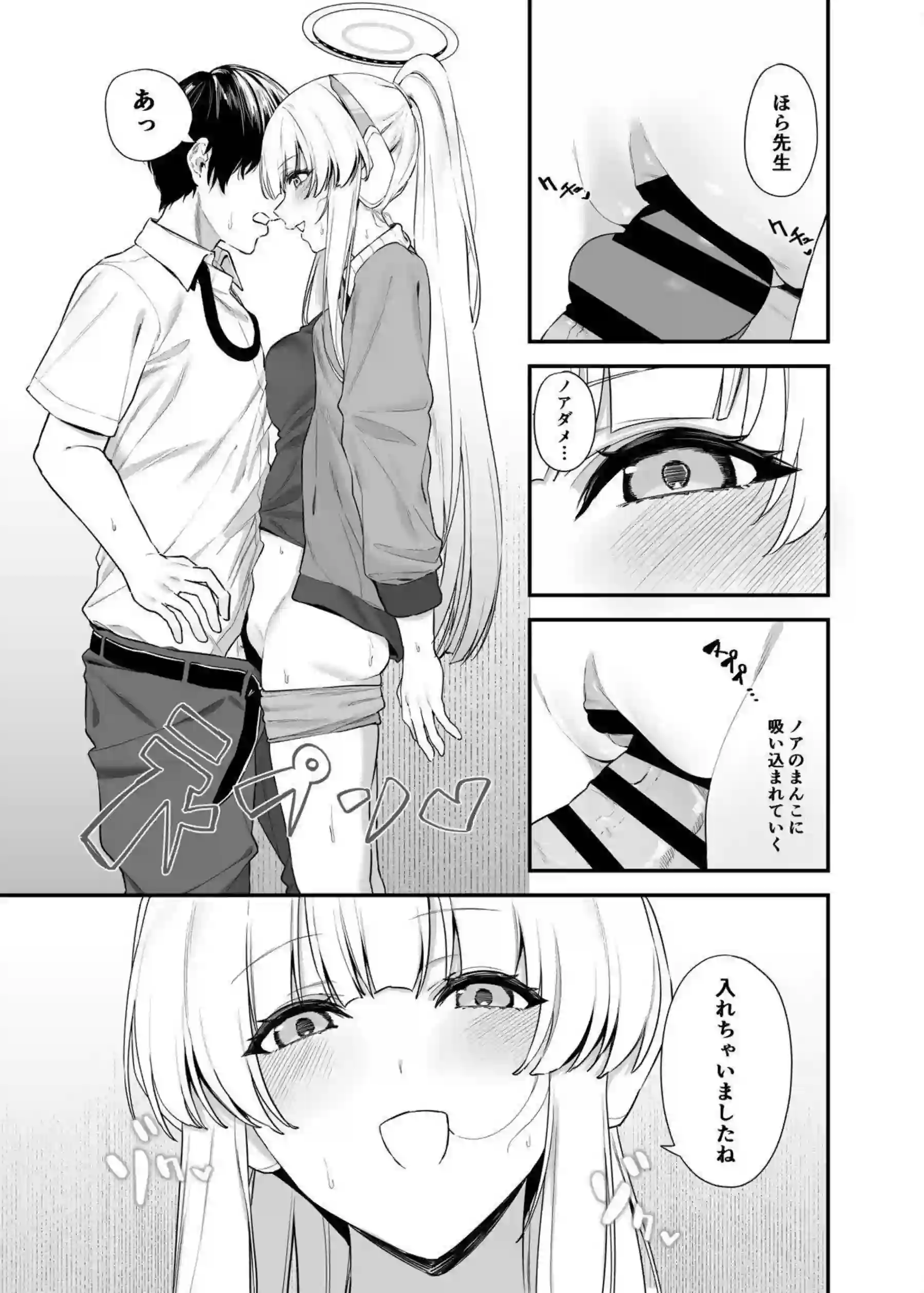 生塩ノアの濃厚なラブラブ行為が炸裂！汗だくでイキまくるエロ多な展開に大興奮！ - PAGE 018