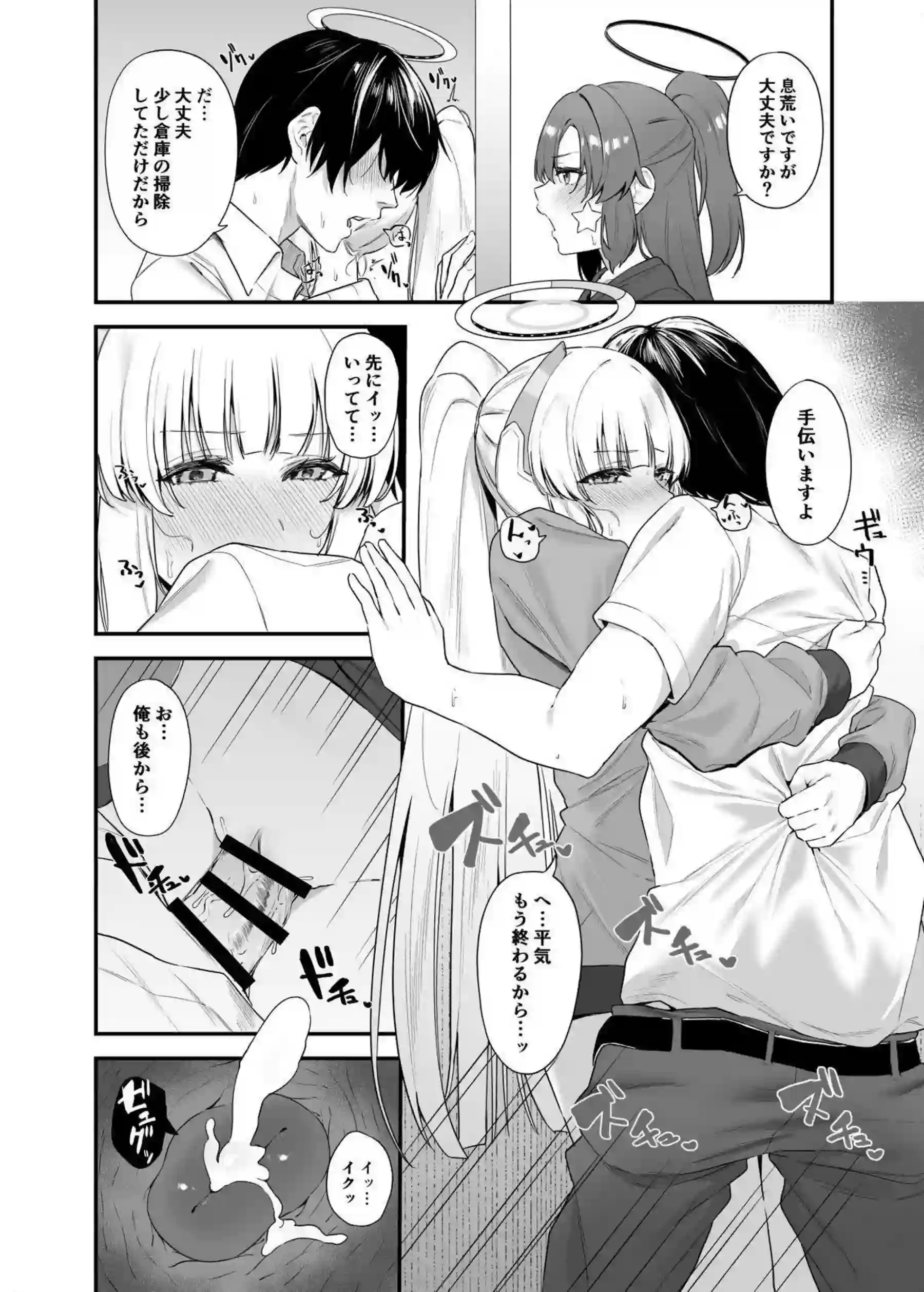 生塩ノアの濃厚なラブラブ行為が炸裂！汗だくでイキまくるエロ多な展開に大興奮！ - PAGE 021