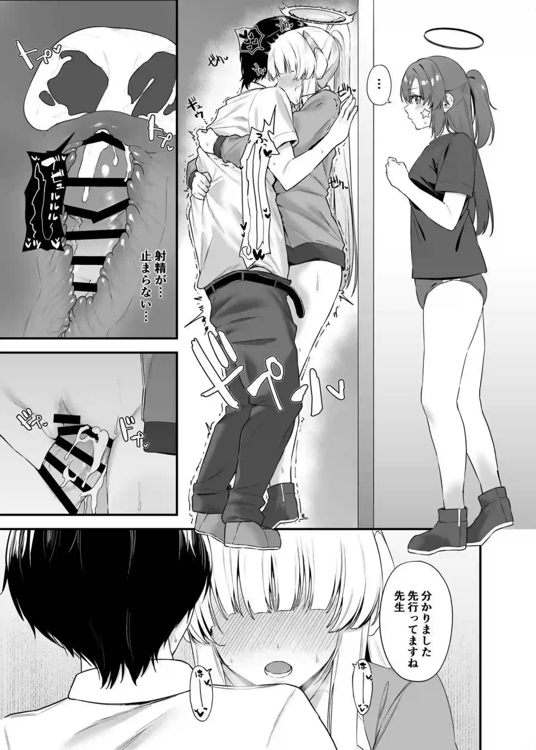 生塩ノアの濃厚なラブラブ行為が炸裂！汗だくでイキまくるエロ多な展開に大興奮！ - PAGE 022