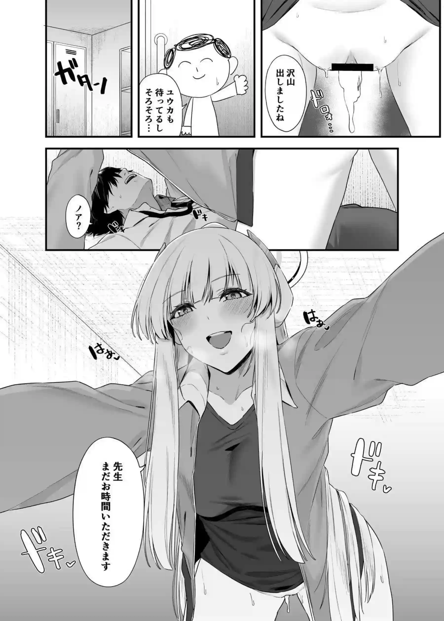 生塩ノアの濃厚なラブラブ行為が炸裂！汗だくでイキまくるエロ多な展開に大興奮！ - PAGE 023