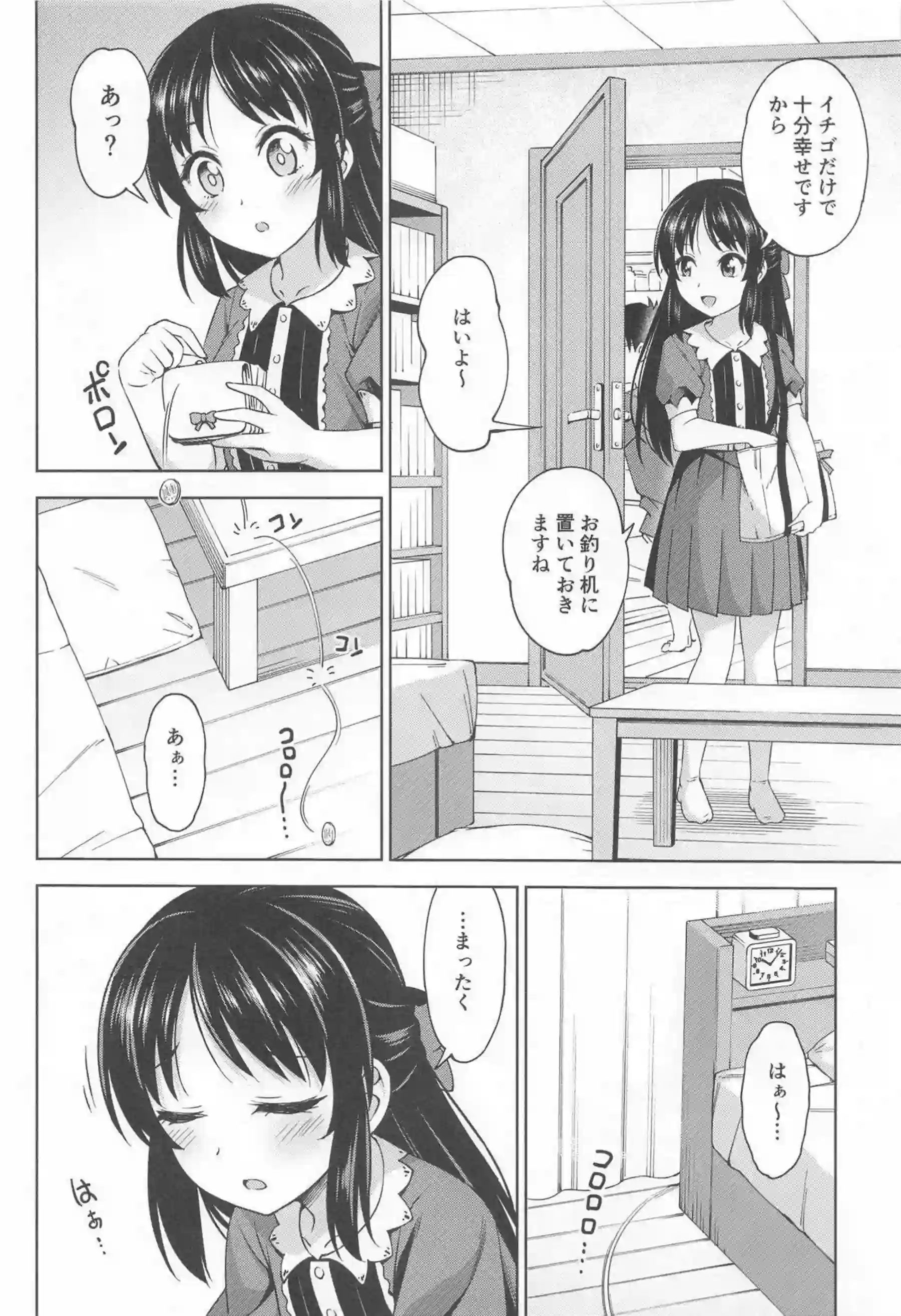 橘ありすのイケナイコトカイ！ 濃厚なラブラブ連続プレイでイキまくり！ - PAGE 003