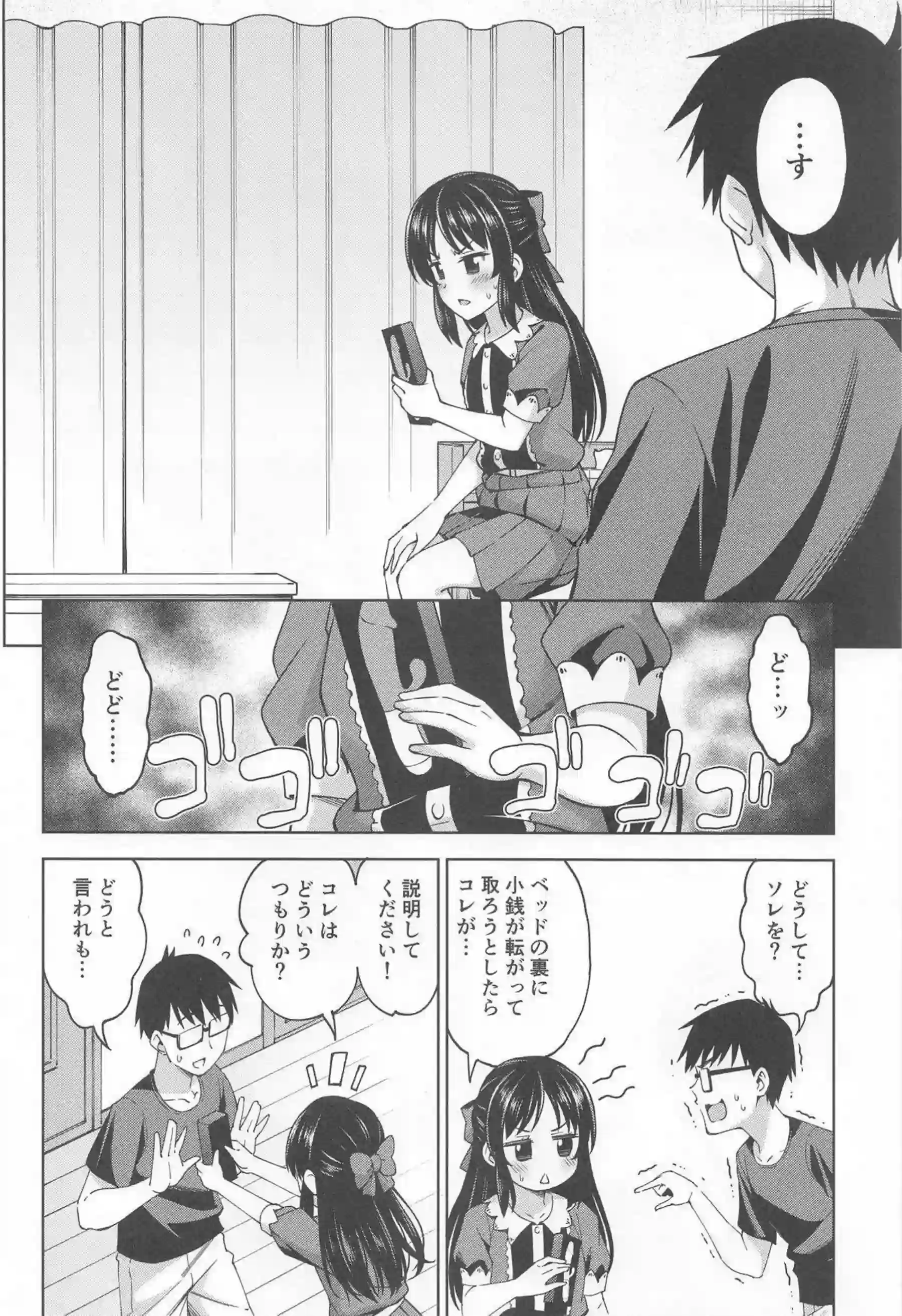 橘ありすのイケナイコトカイ！ 濃厚なラブラブ連続プレイでイキまくり！ - PAGE 005
