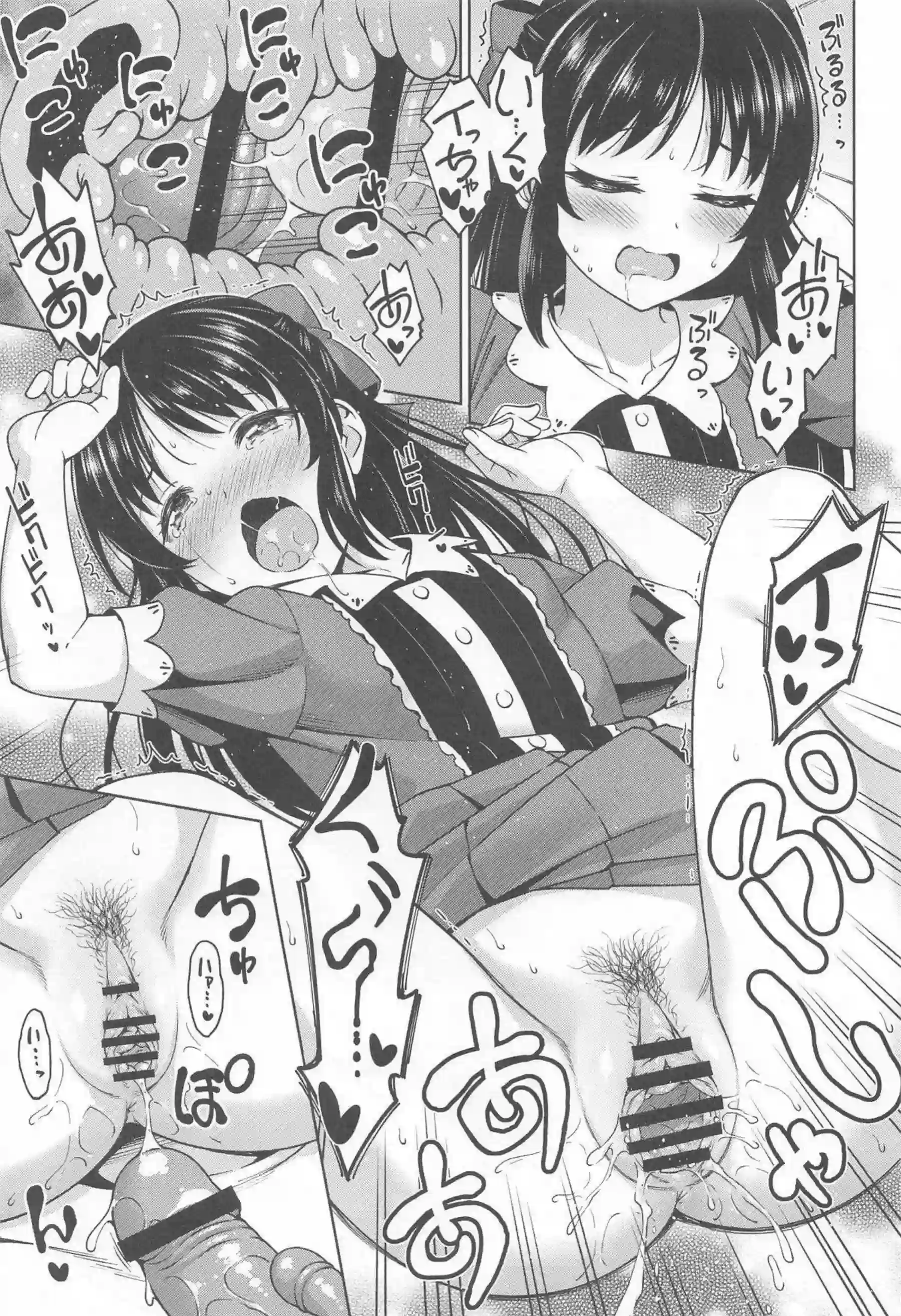橘ありすのイケナイコトカイ！ 濃厚なラブラブ連続プレイでイキまくり！ - PAGE 012