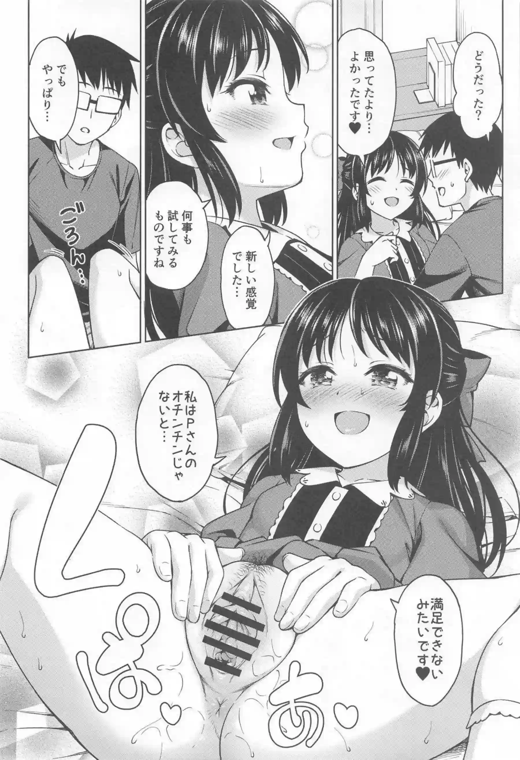 橘ありすのイケナイコトカイ！ 濃厚なラブラブ連続プレイでイキまくり！ - PAGE 013