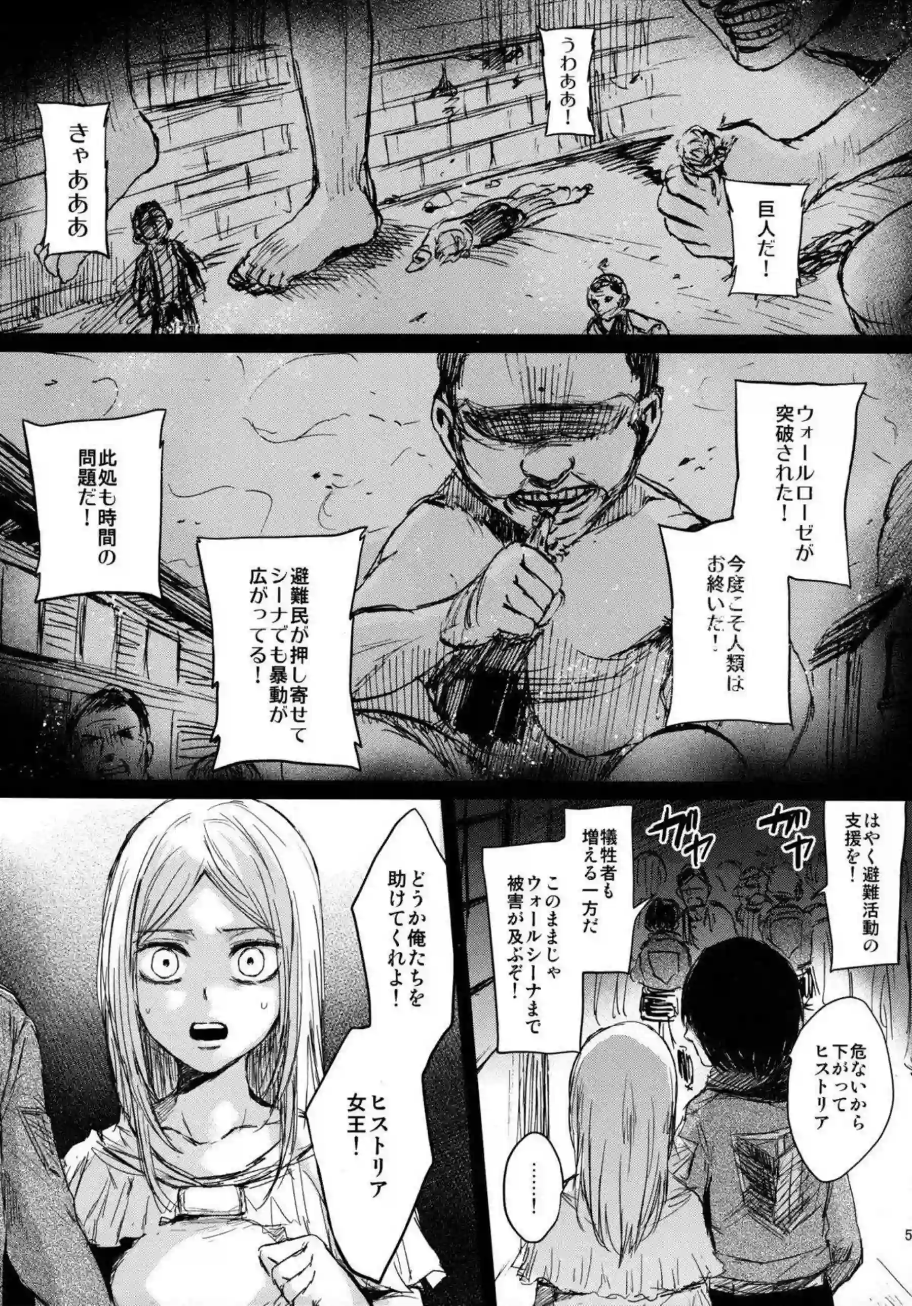 ミカサとクリスタが調教され乱交に溺れる！羞恥と凌辱の中、汗だくで連続絶頂！ - PAGE 003