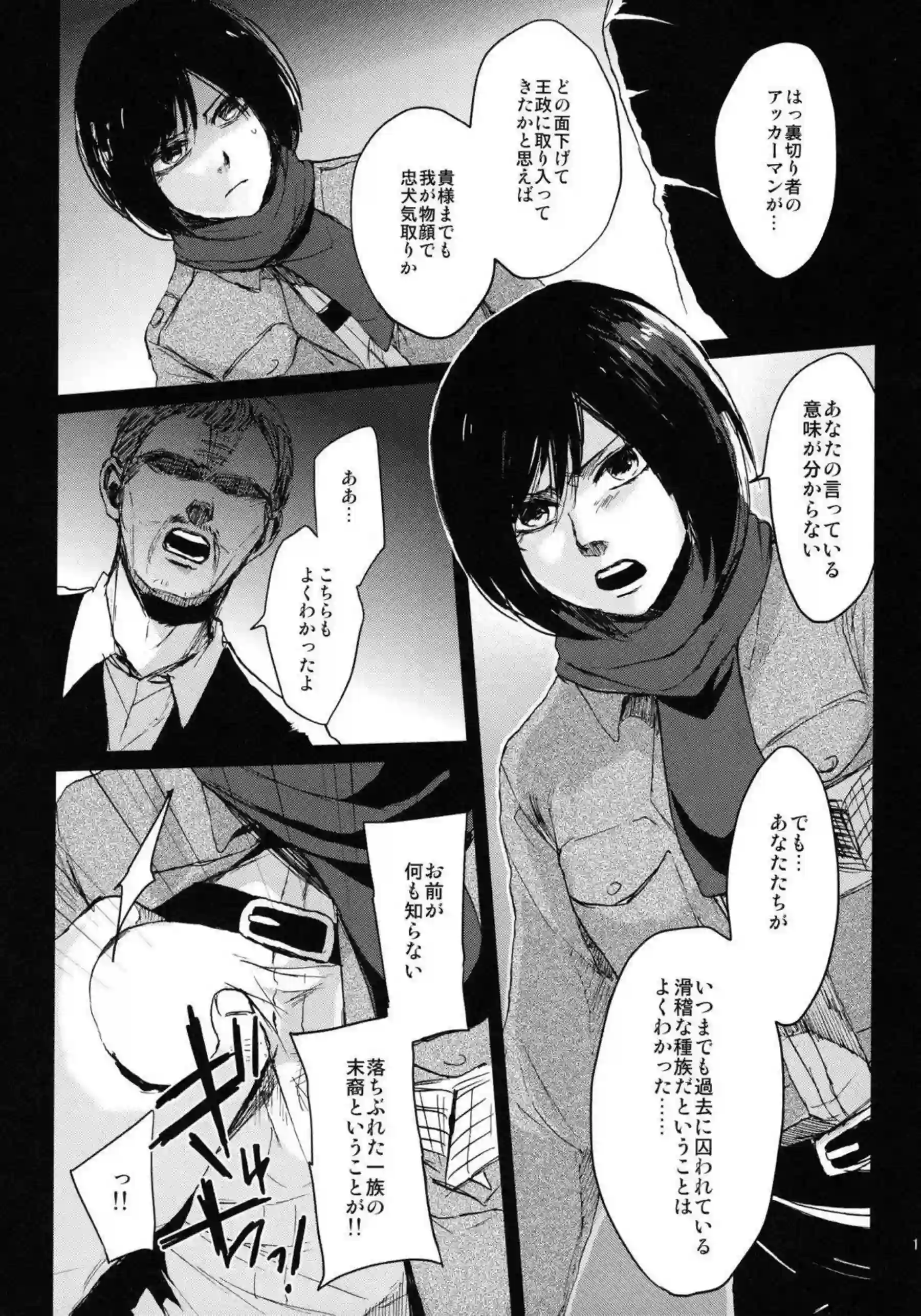 ミカサとクリスタが調教され乱交に溺れる！羞恥と凌辱の中、汗だくで連続絶頂！ - PAGE 009