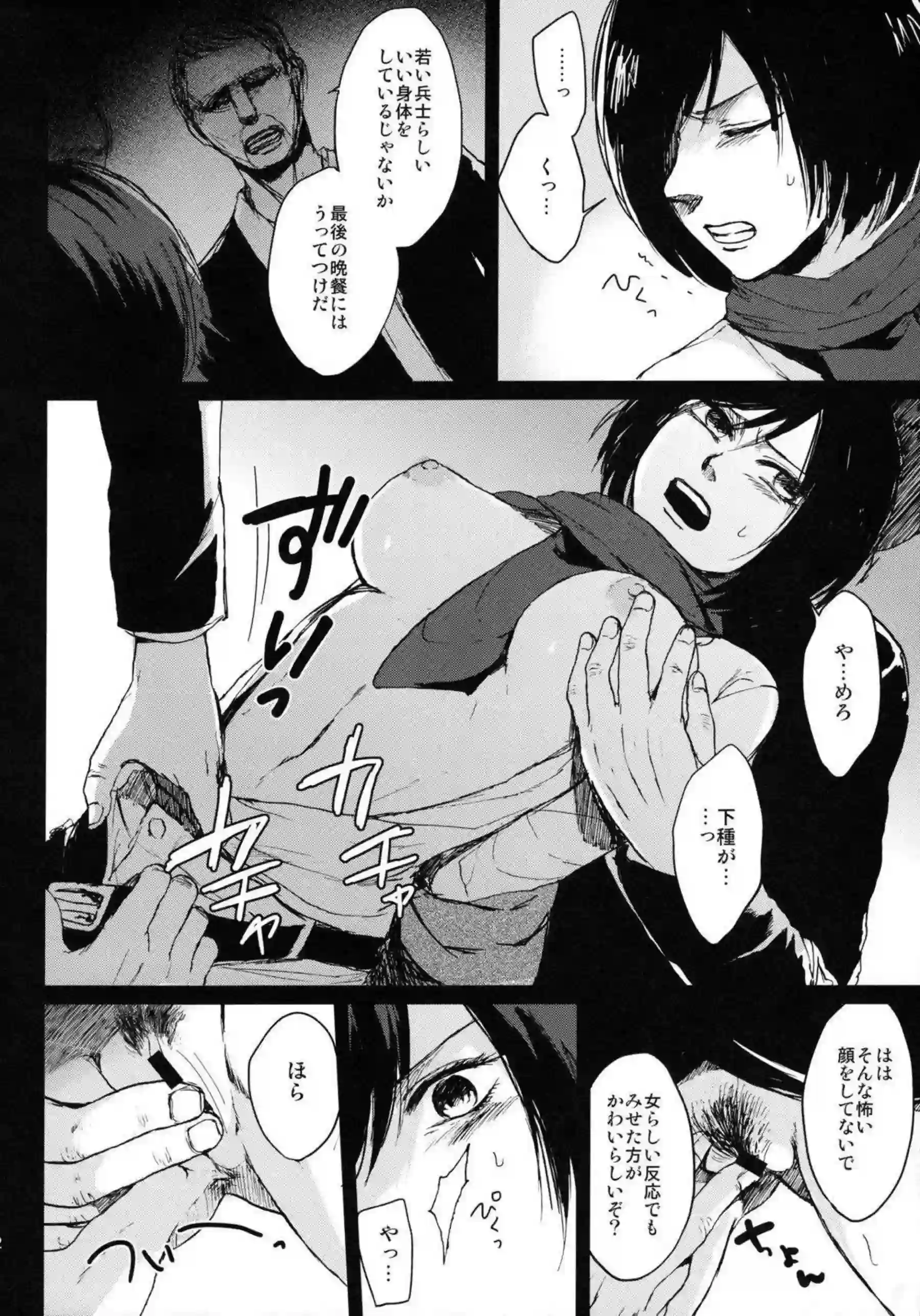 ミカサとクリスタが調教され乱交に溺れる！羞恥と凌辱の中、汗だくで連続絶頂！ - PAGE 010