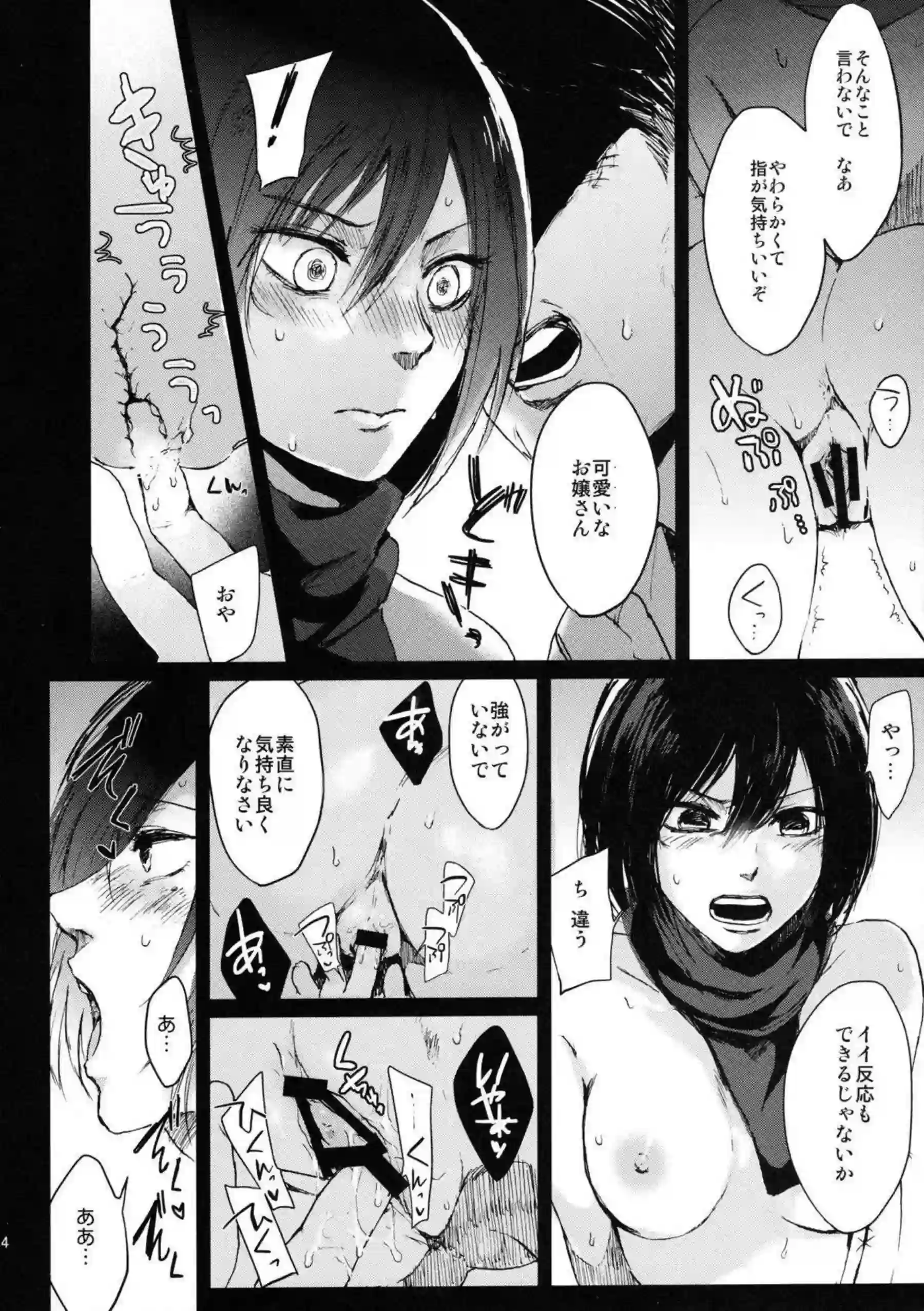 ミカサとクリスタが調教され乱交に溺れる！羞恥と凌辱の中、汗だくで連続絶頂！ - PAGE 012
