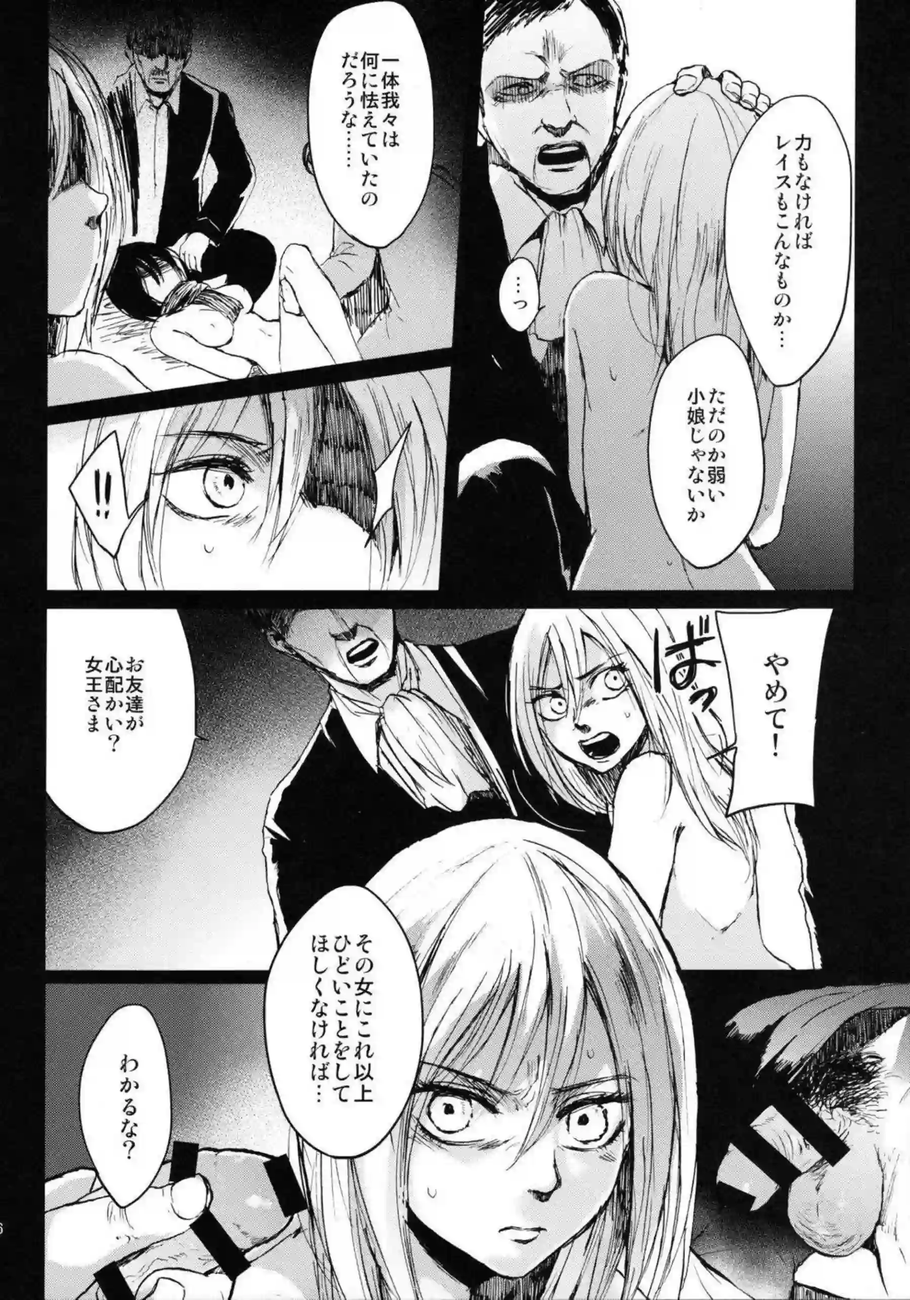 ミカサとクリスタが調教され乱交に溺れる！羞恥と凌辱の中、汗だくで連続絶頂！ - PAGE 014