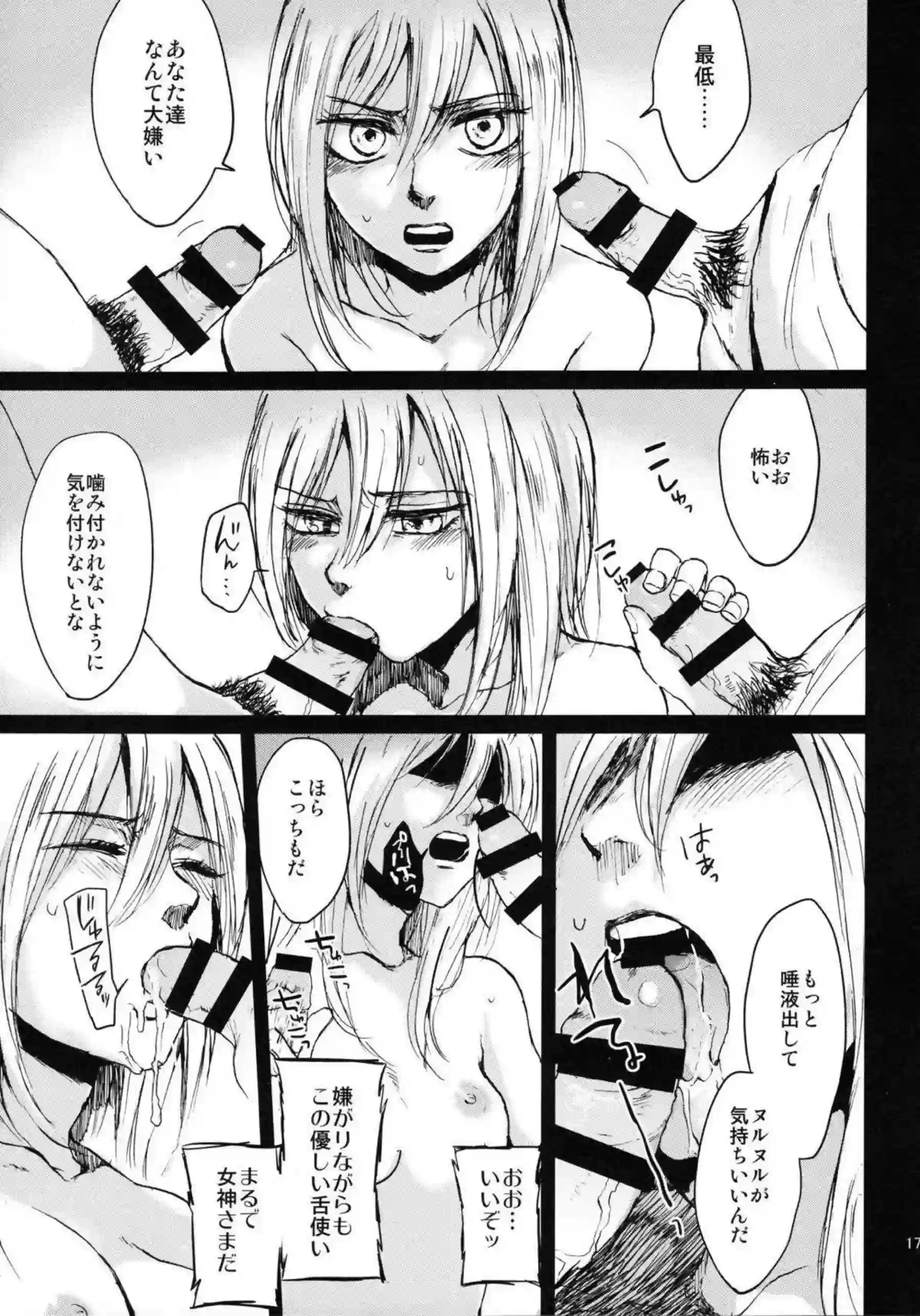 ミカサとクリスタが調教され乱交に溺れる！羞恥と凌辱の中、汗だくで連続絶頂！ - PAGE 015