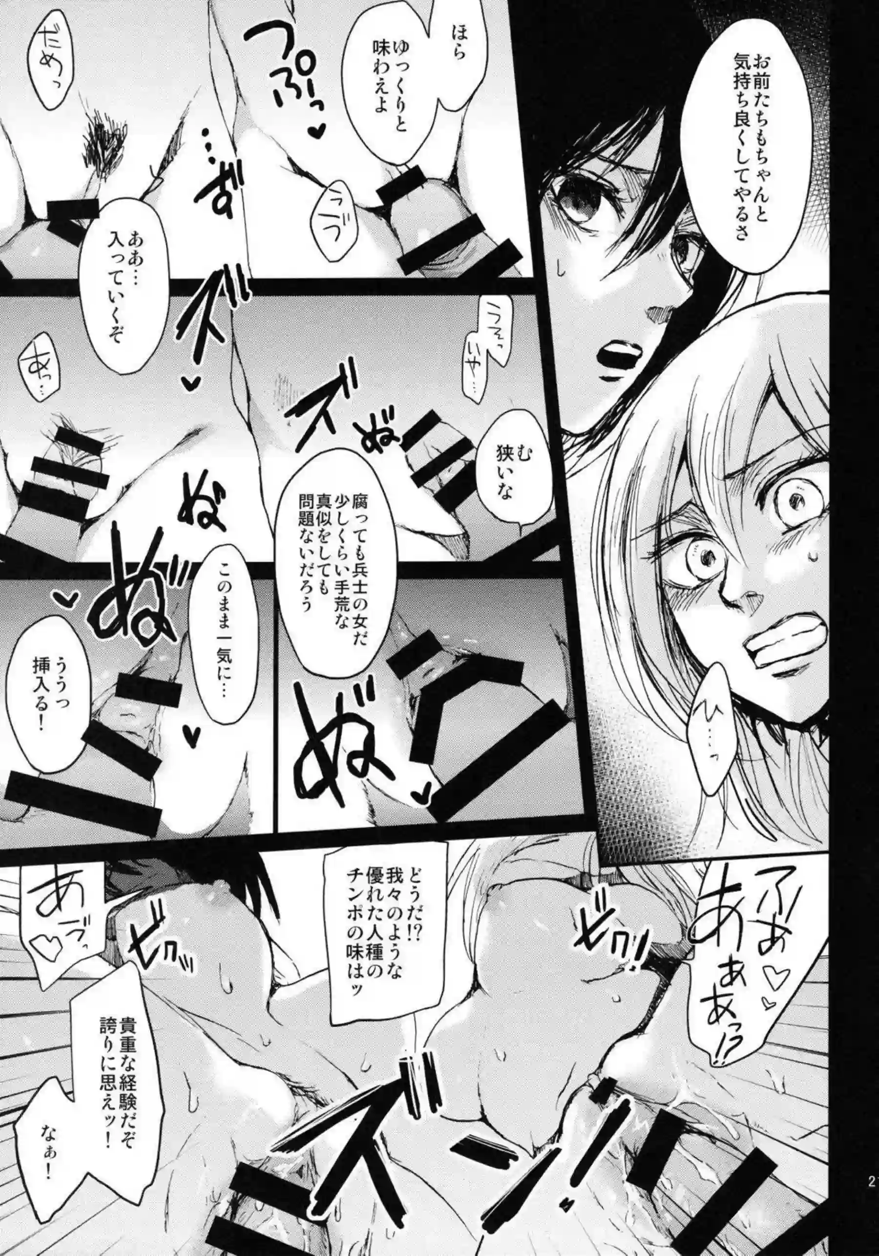 ミカサとクリスタが調教され乱交に溺れる！羞恥と凌辱の中、汗だくで連続絶頂！ - PAGE 019