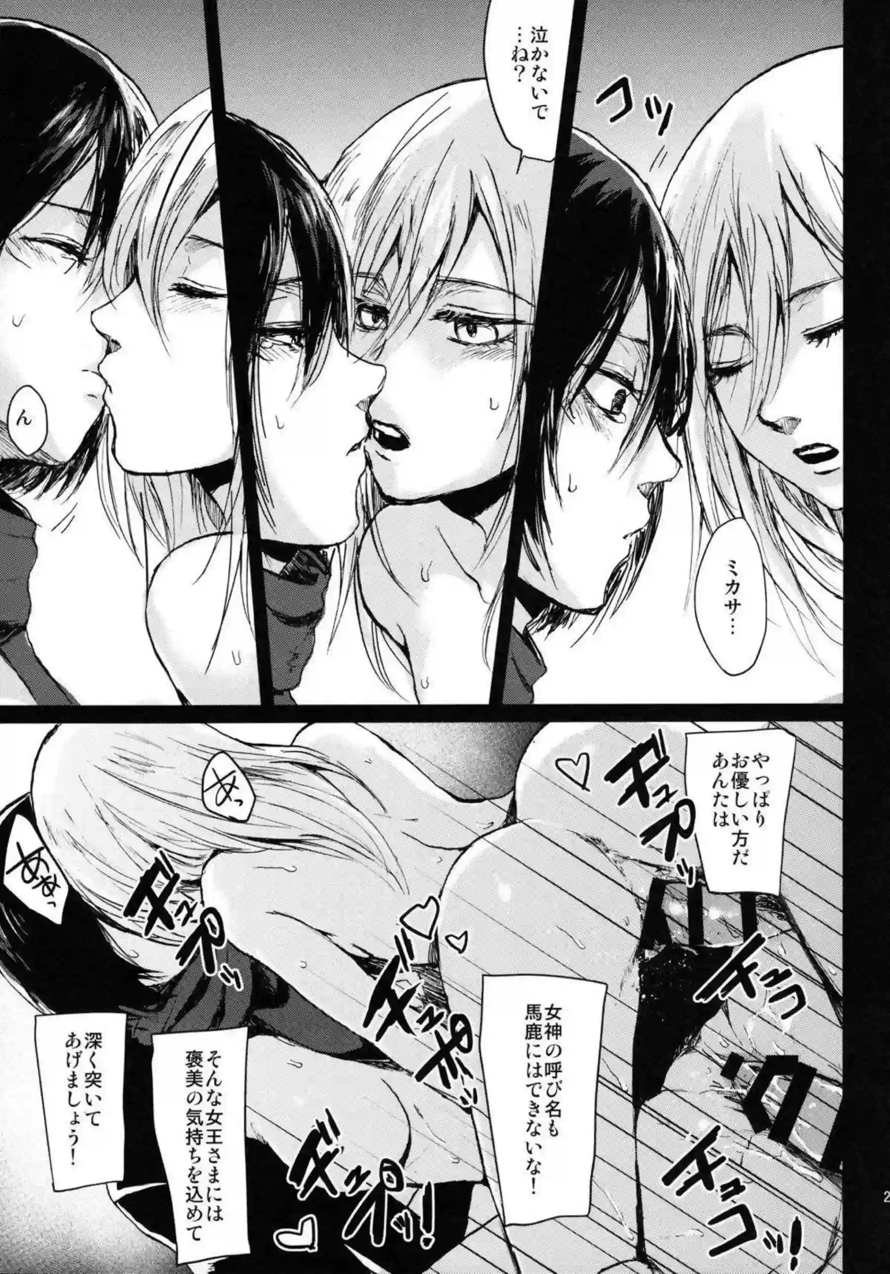 ミカサとクリスタが調教され乱交に溺れる！羞恥と凌辱の中、汗だくで連続絶頂！ - PAGE 023