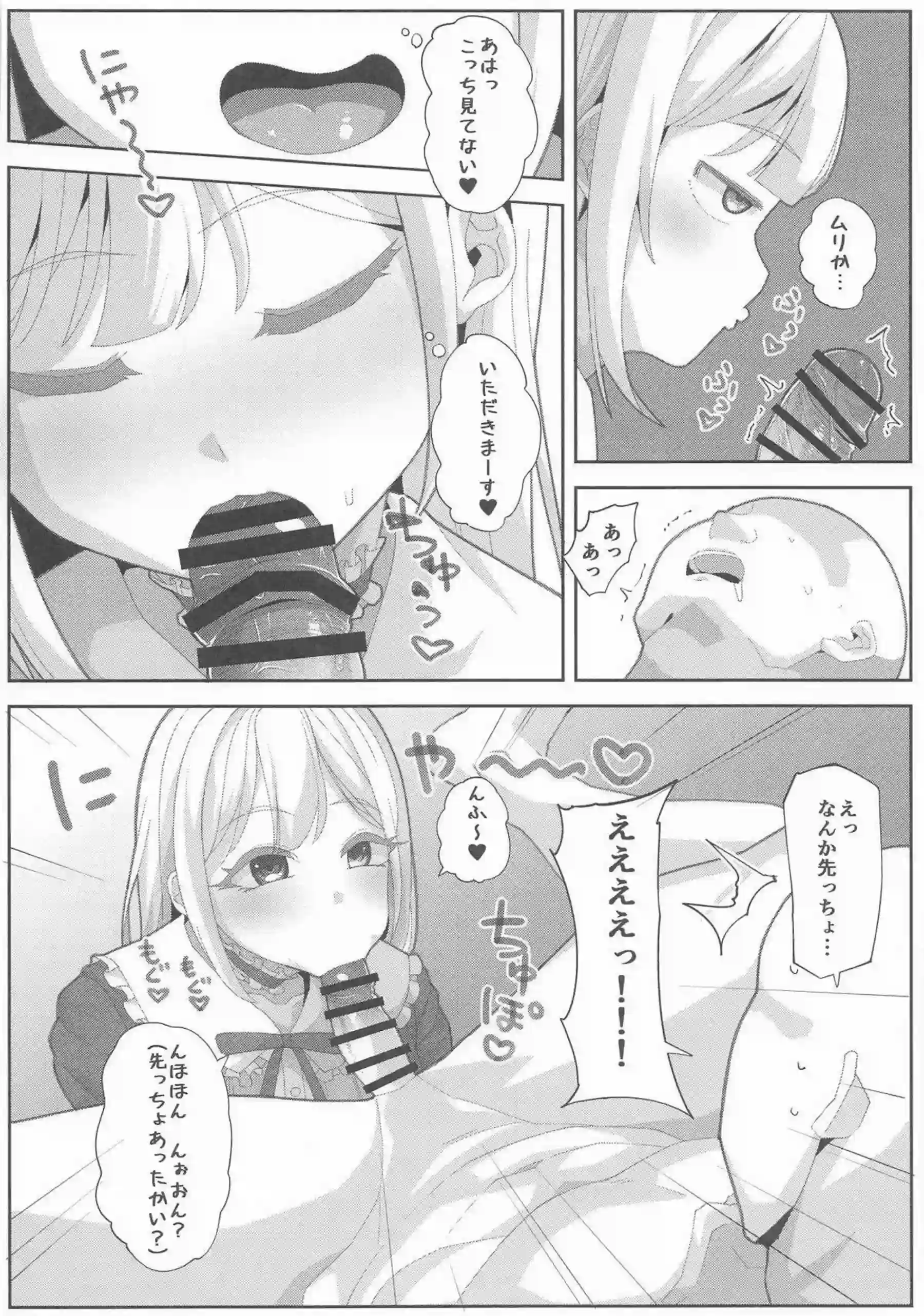 若葉睦がむちむち巨乳で濃厚ご奉仕！汗だくラブラブエッチで連続絶頂を堪能！ - PAGE 005