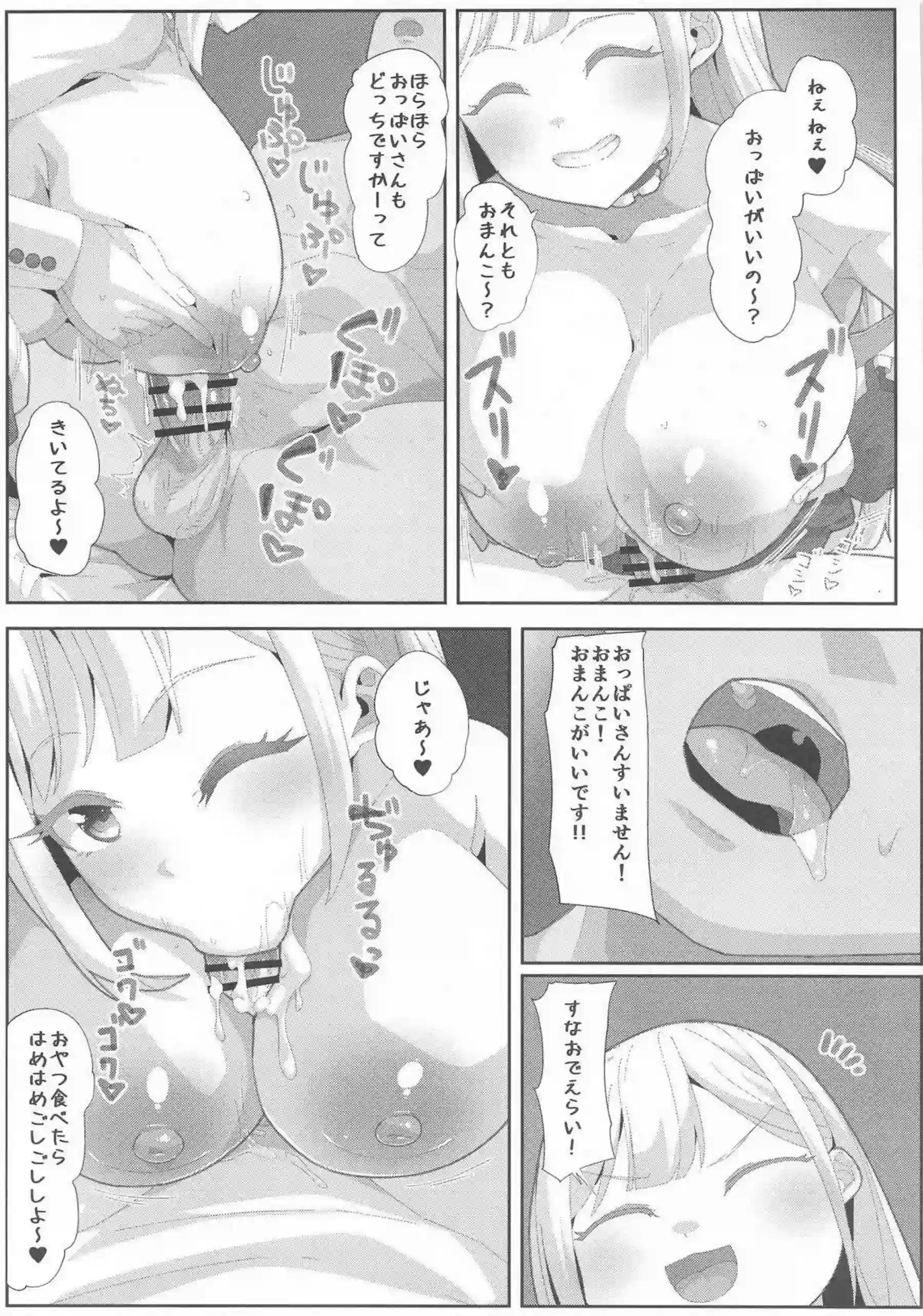 若葉睦がむちむち巨乳で濃厚ご奉仕！汗だくラブラブエッチで連続絶頂を堪能！ - PAGE 010
