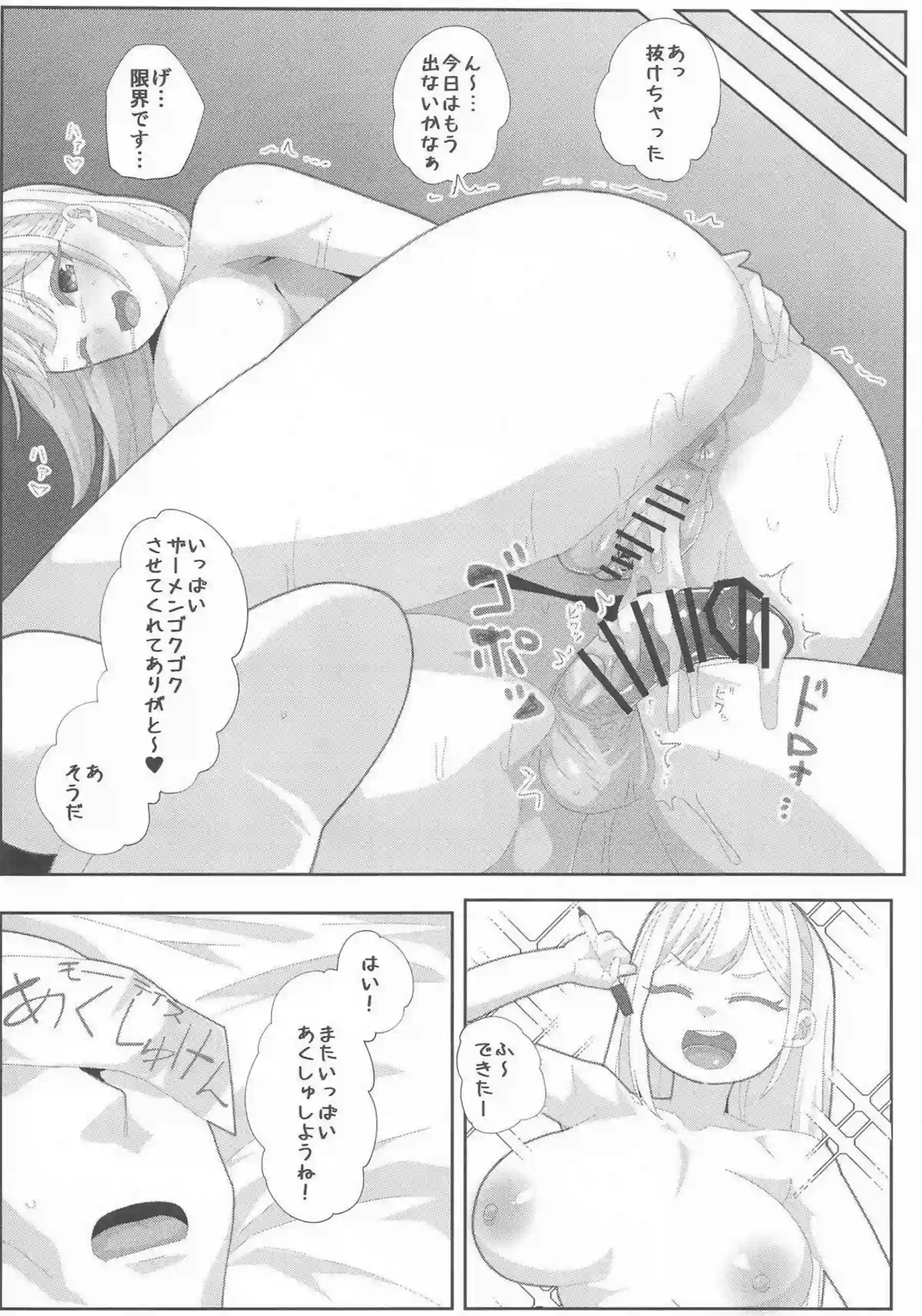 若葉睦がむちむち巨乳で濃厚ご奉仕！汗だくラブラブエッチで連続絶頂を堪能！ - PAGE 019
