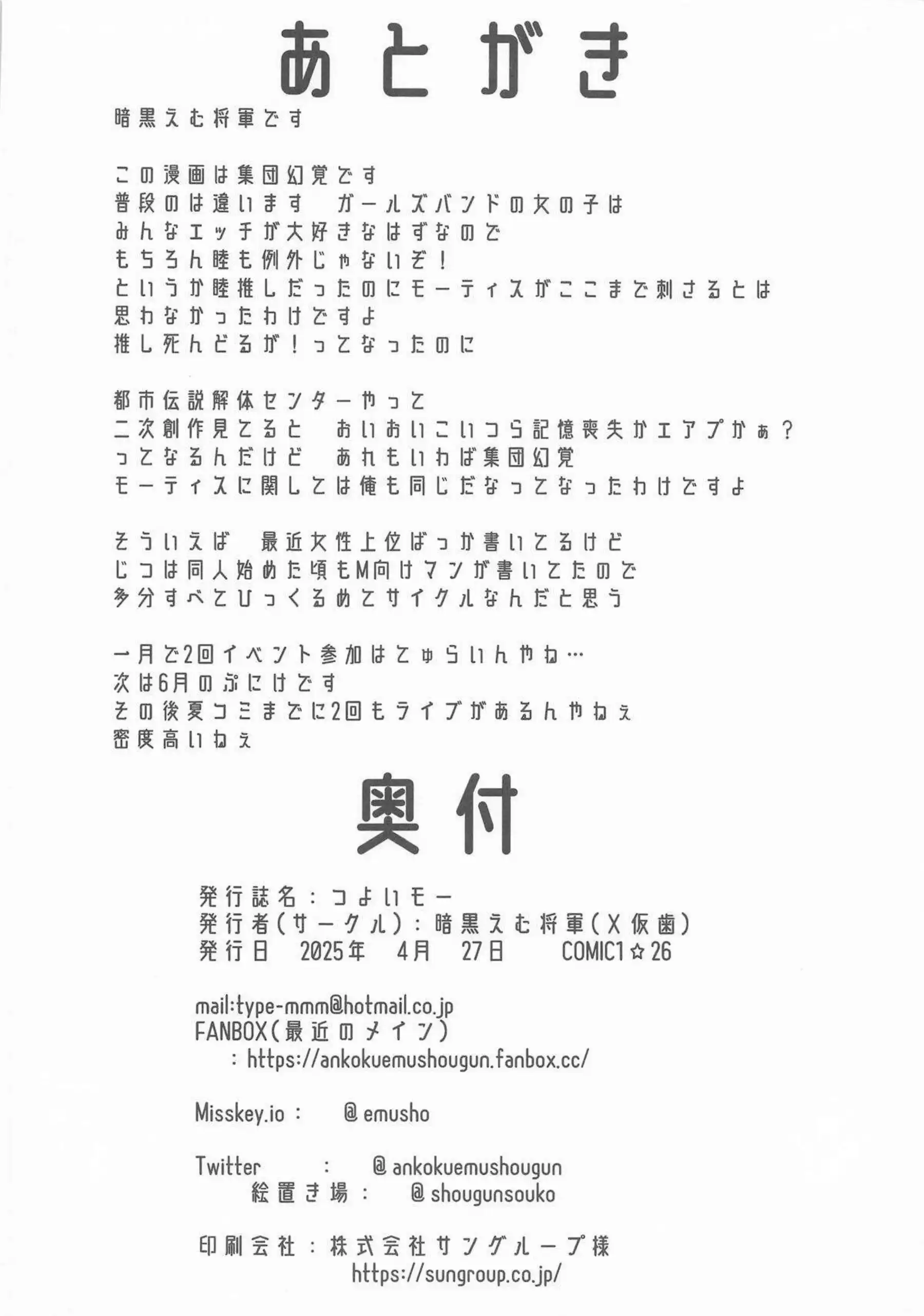 若葉睦がむちむち巨乳で濃厚ご奉仕！汗だくラブラブエッチで連続絶頂を堪能！ - PAGE 020