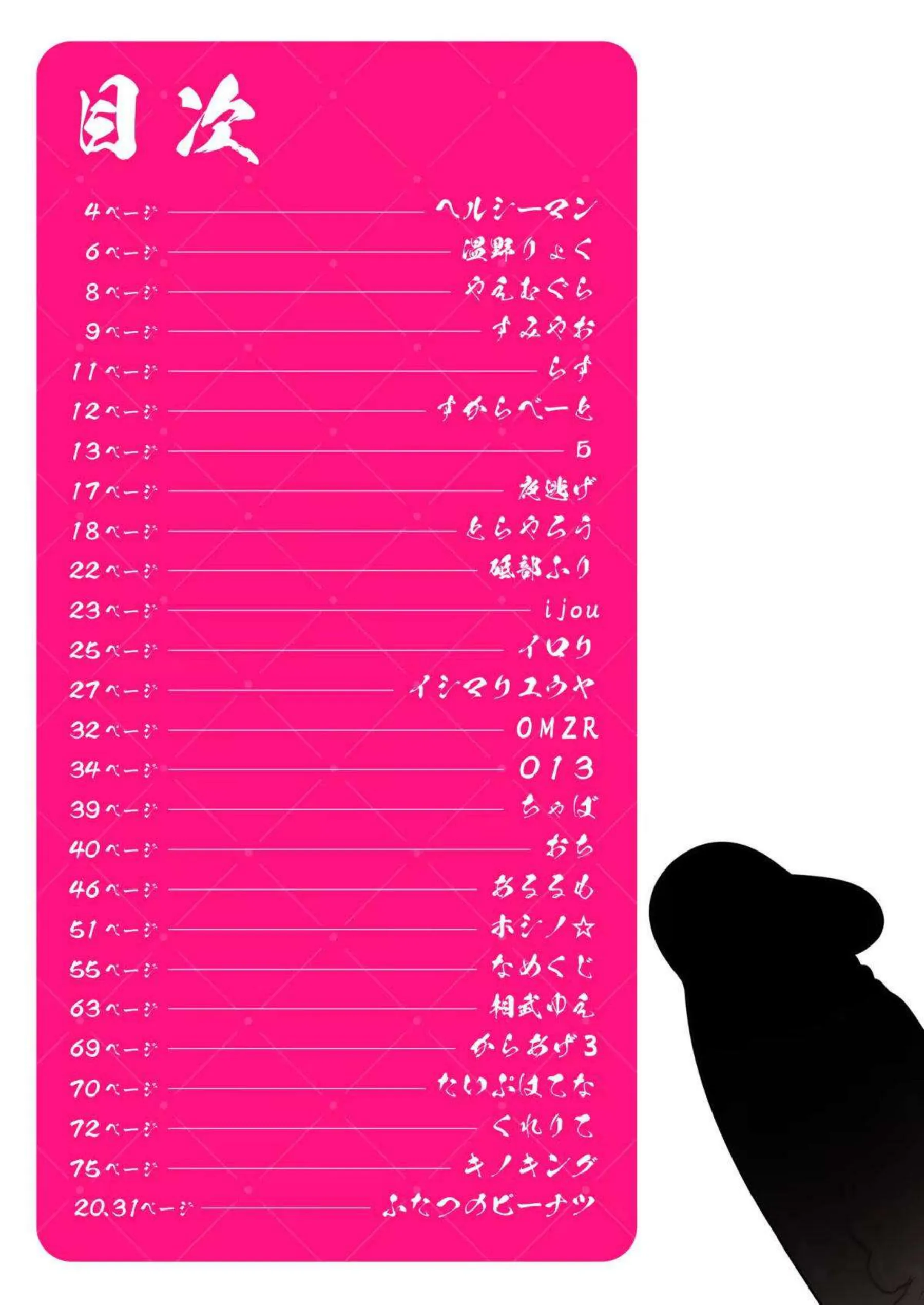 花岡ユズや砂狼シロコたちが大胆な姿で濃厚ご奉仕！汗だくトロ顔で連続絶頂のエロ多展開を堪能！ - PAGE 002