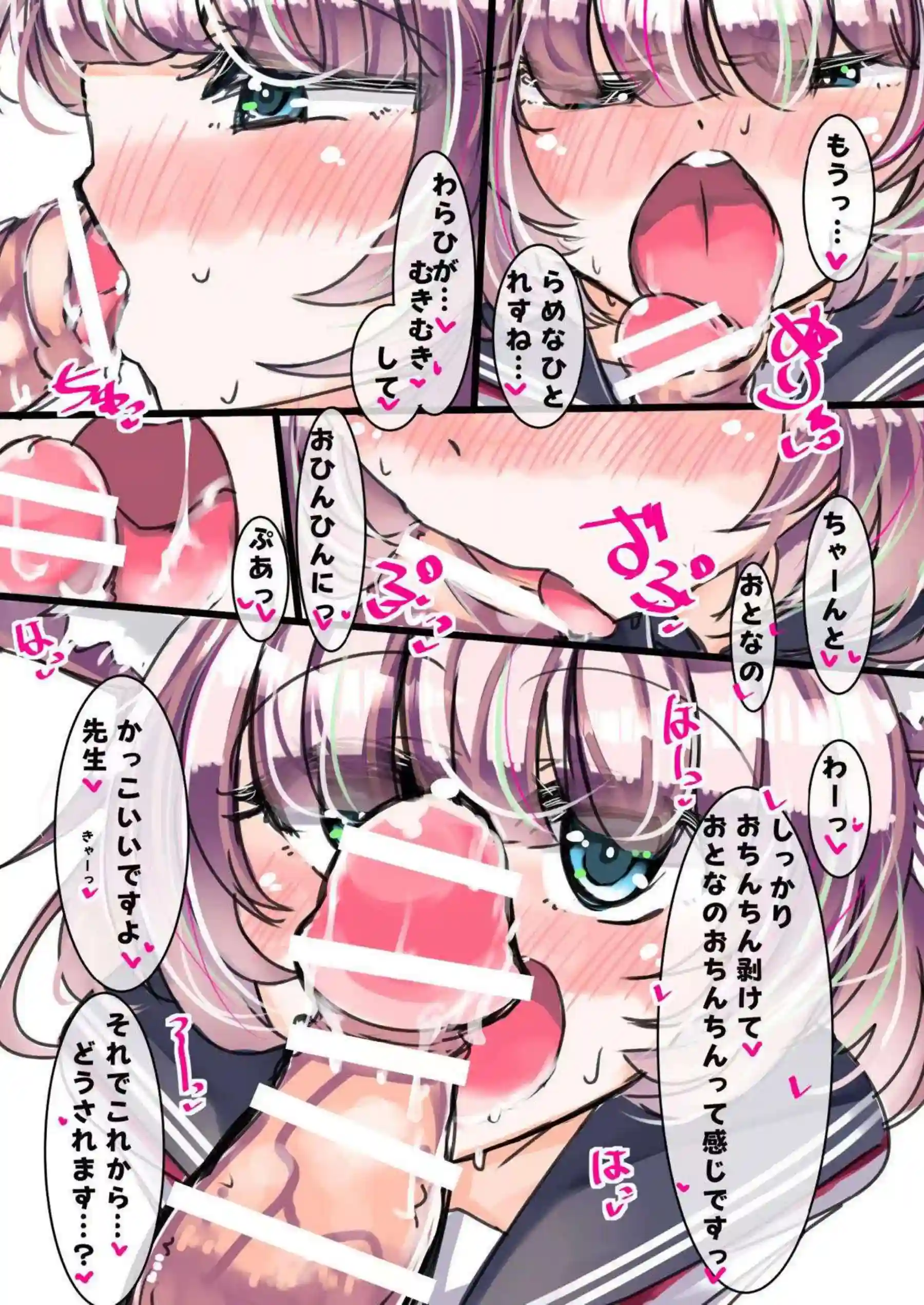 花岡ユズや砂狼シロコたちが大胆な姿で濃厚ご奉仕！汗だくトロ顔で連続絶頂のエロ多展開を堪能！ - PAGE 018