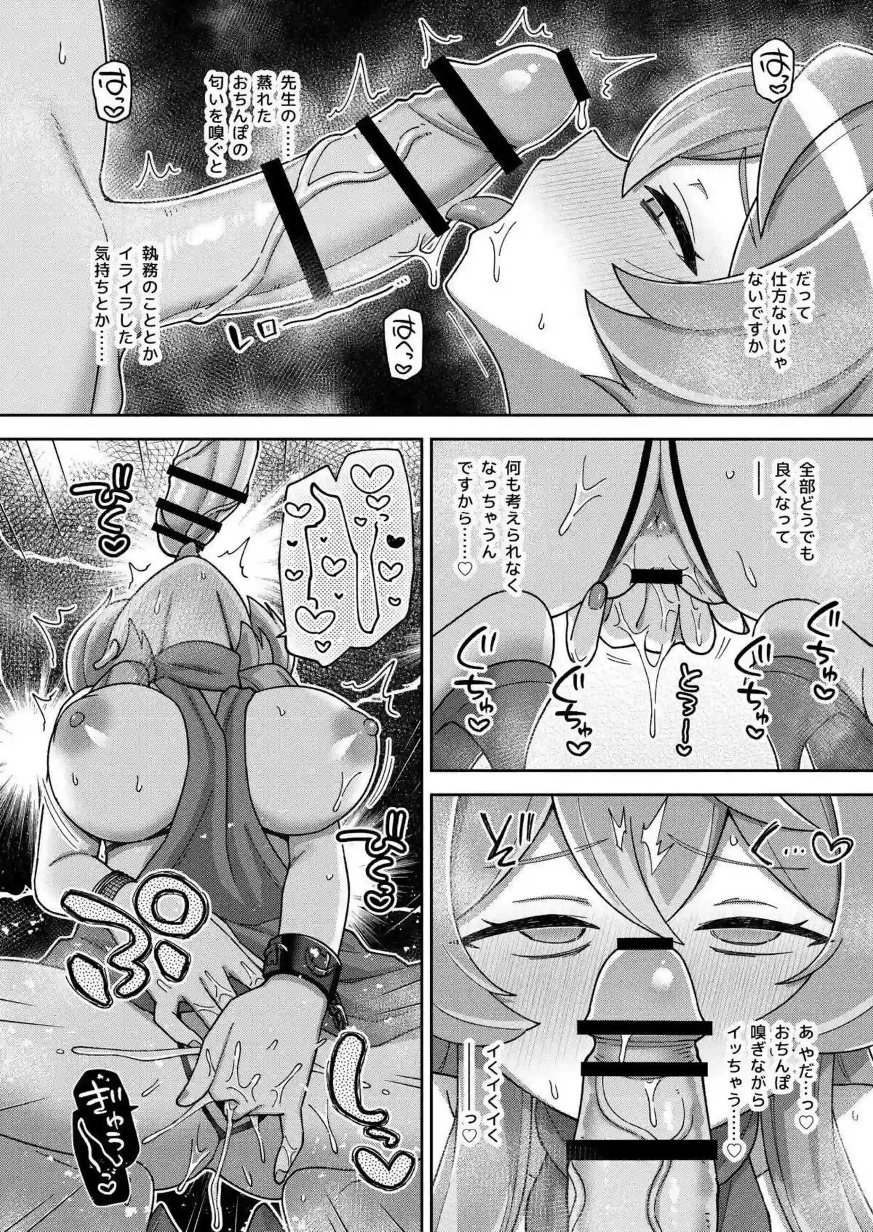 花岡ユズや砂狼シロコたちが大胆な姿で濃厚ご奉仕！汗だくトロ顔で連続絶頂のエロ多展開を堪能！ - PAGE 027