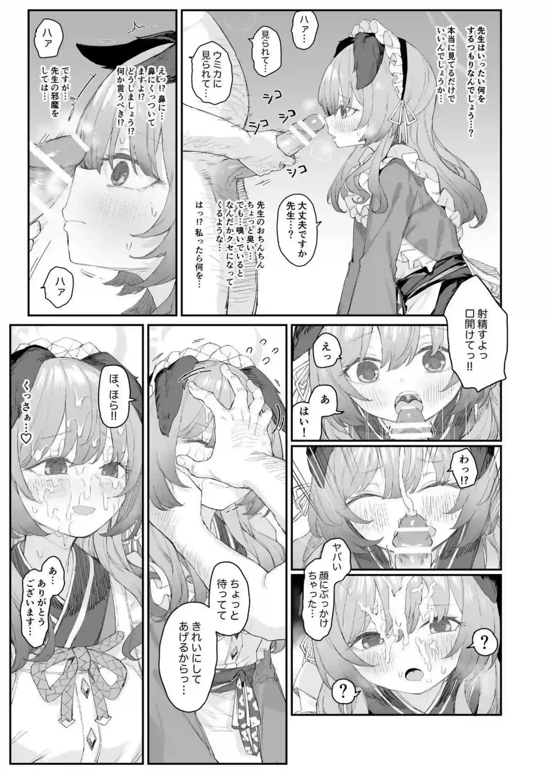 花岡ユズや砂狼シロコたちが大胆な姿で濃厚ご奉仕！汗だくトロ顔で連続絶頂のエロ多展開を堪能！ - PAGE 034