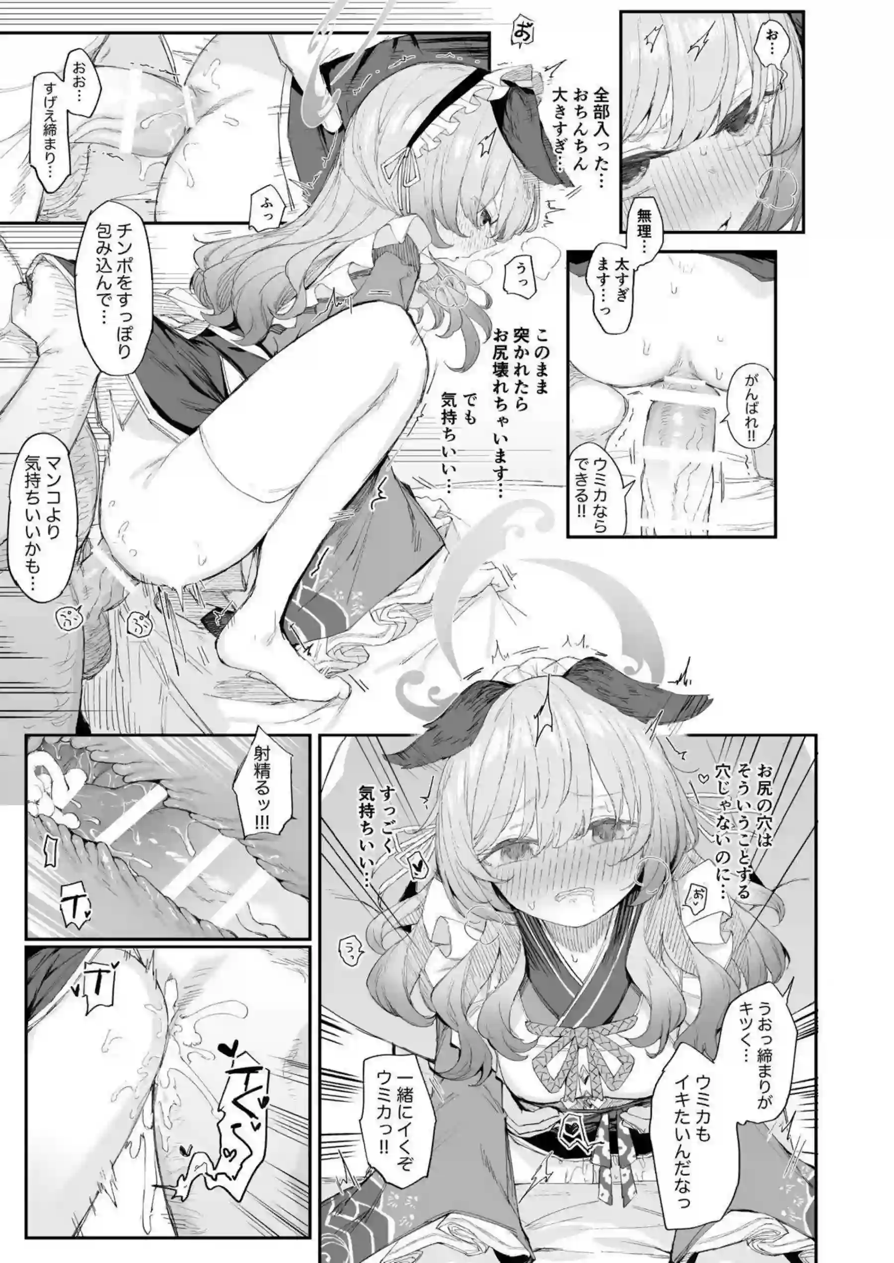 花岡ユズや砂狼シロコたちが大胆な姿で濃厚ご奉仕！汗だくトロ顔で連続絶頂のエロ多展開を堪能！ - PAGE 036