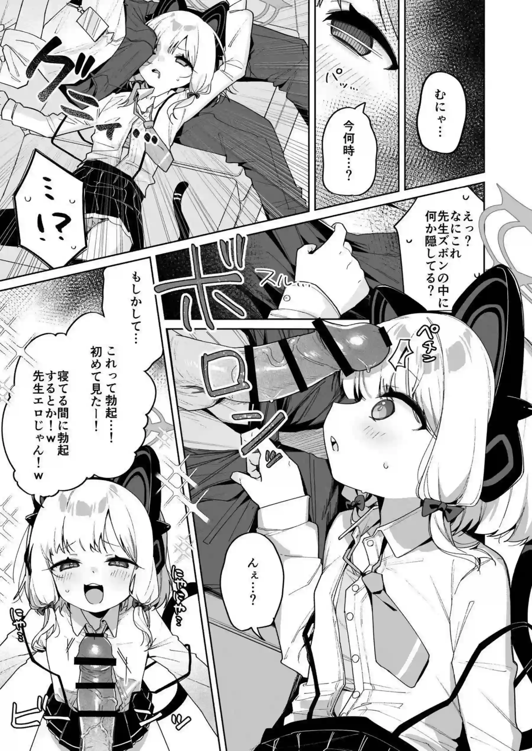 花岡ユズや砂狼シロコたちが大胆な姿で濃厚ご奉仕！汗だくトロ顔で連続絶頂のエロ多展開を堪能！ - PAGE 046