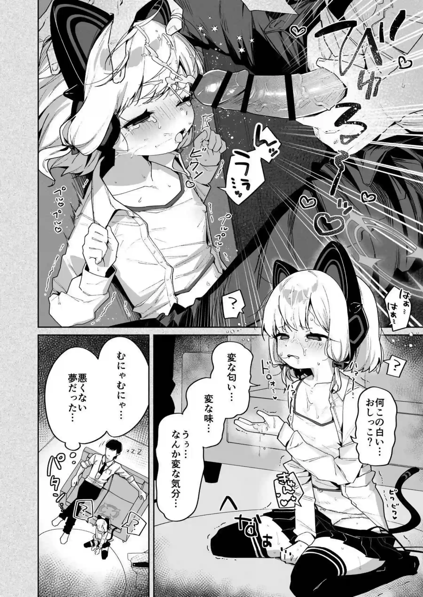 花岡ユズや砂狼シロコたちが大胆な姿で濃厚ご奉仕！汗だくトロ顔で連続絶頂のエロ多展開を堪能！ - PAGE 049
