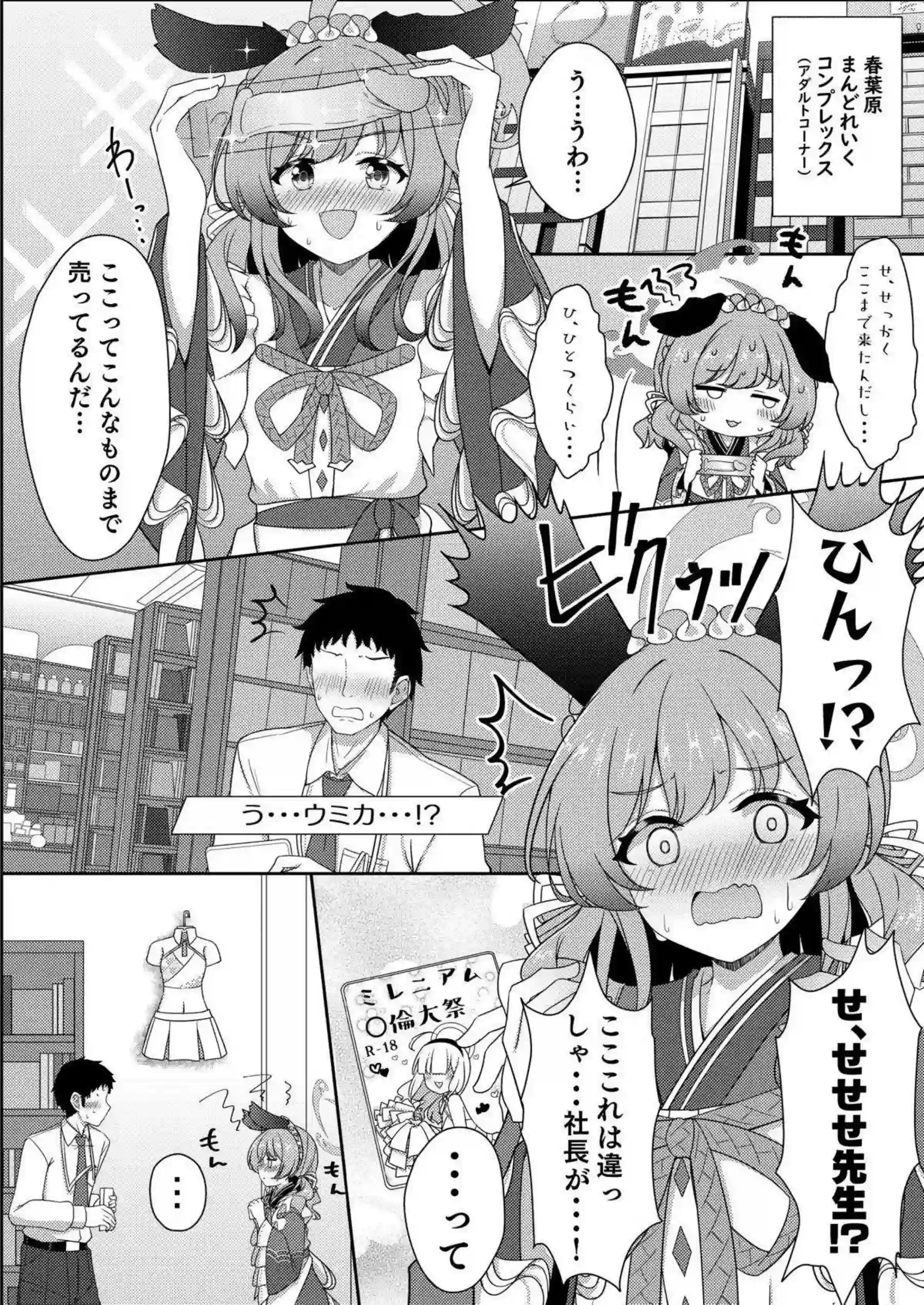 花岡ユズや砂狼シロコたちが大胆な姿で濃厚ご奉仕！汗だくトロ顔で連続絶頂のエロ多展開を堪能！ - PAGE 050
