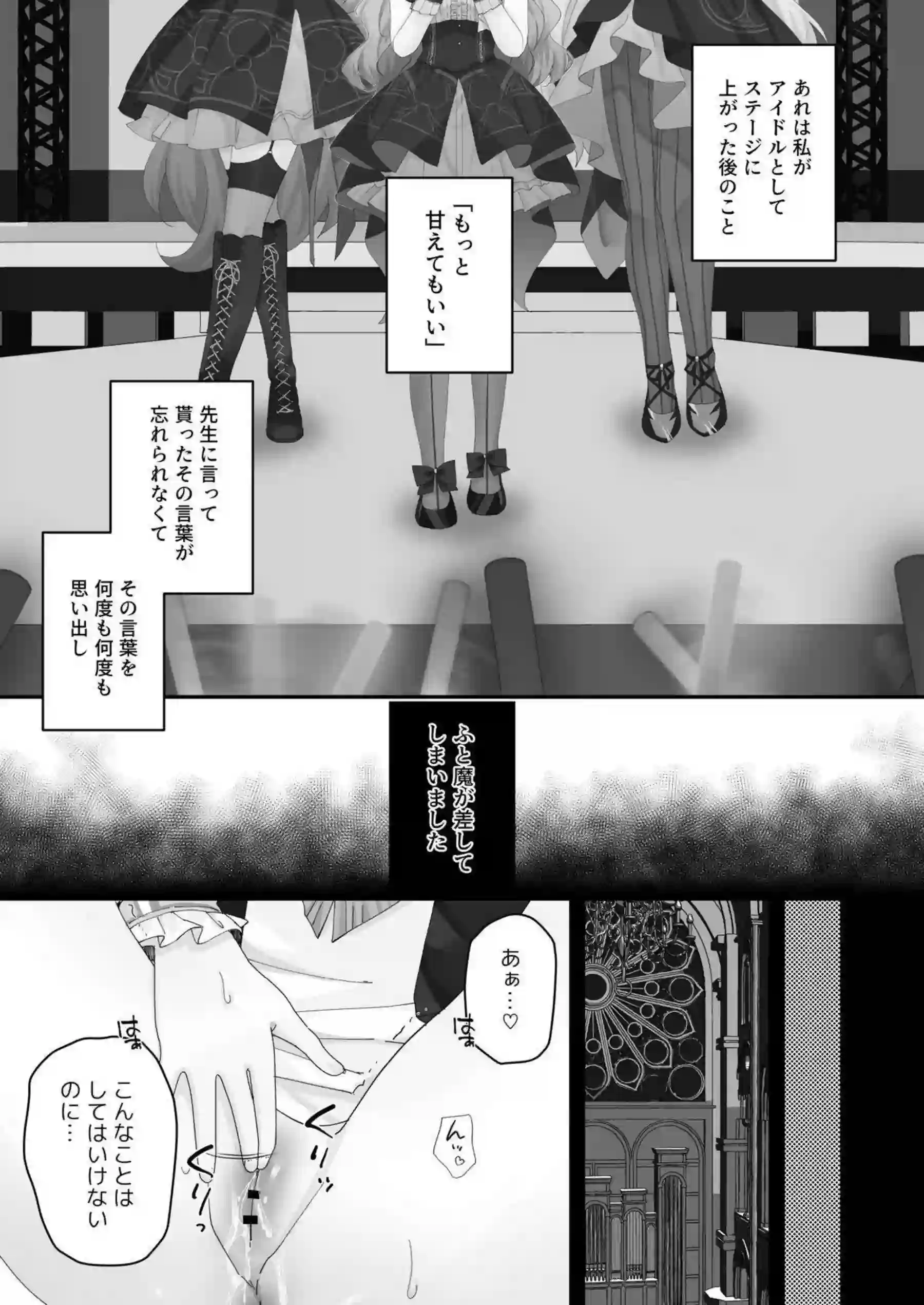 花岡ユズや砂狼シロコたちが大胆な姿で濃厚ご奉仕！汗だくトロ顔で連続絶頂のエロ多展開を堪能！ - PAGE 054