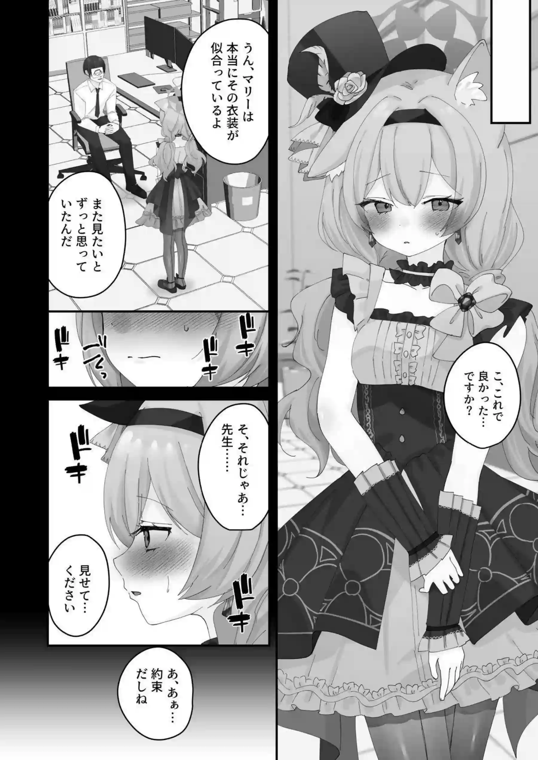 花岡ユズや砂狼シロコたちが大胆な姿で濃厚ご奉仕！汗だくトロ顔で連続絶頂のエロ多展開を堪能！ - PAGE 057