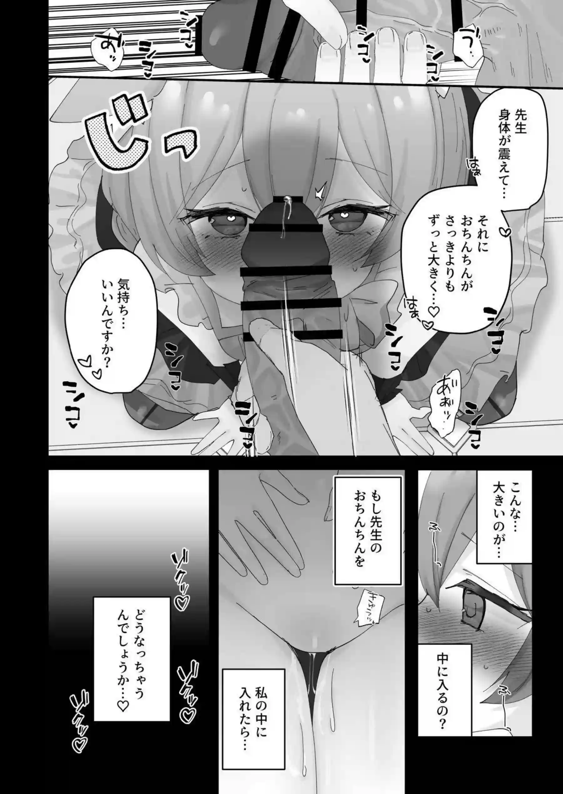 花岡ユズや砂狼シロコたちが大胆な姿で濃厚ご奉仕！汗だくトロ顔で連続絶頂のエロ多展開を堪能！ - PAGE 059