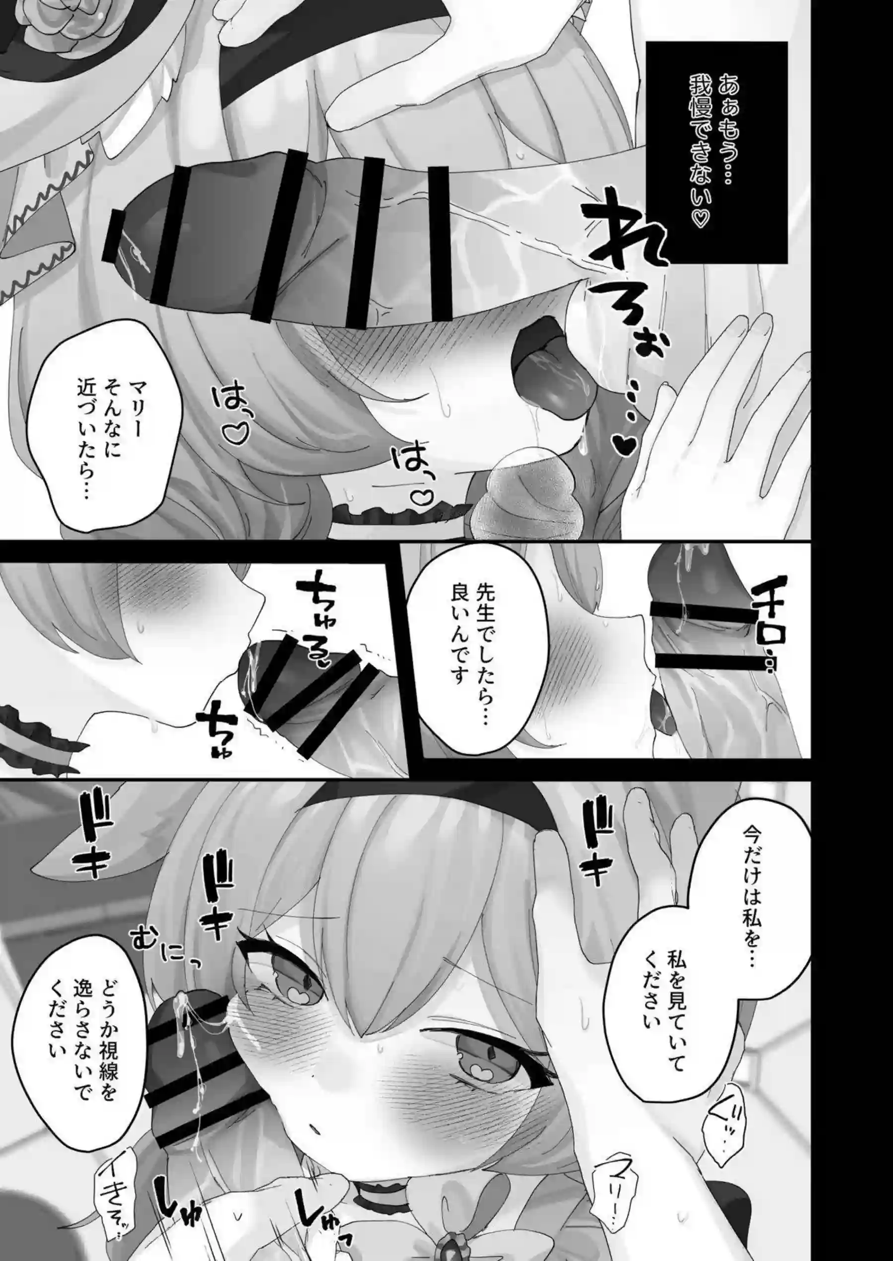 花岡ユズや砂狼シロコたちが大胆な姿で濃厚ご奉仕！汗だくトロ顔で連続絶頂のエロ多展開を堪能！ - PAGE 060