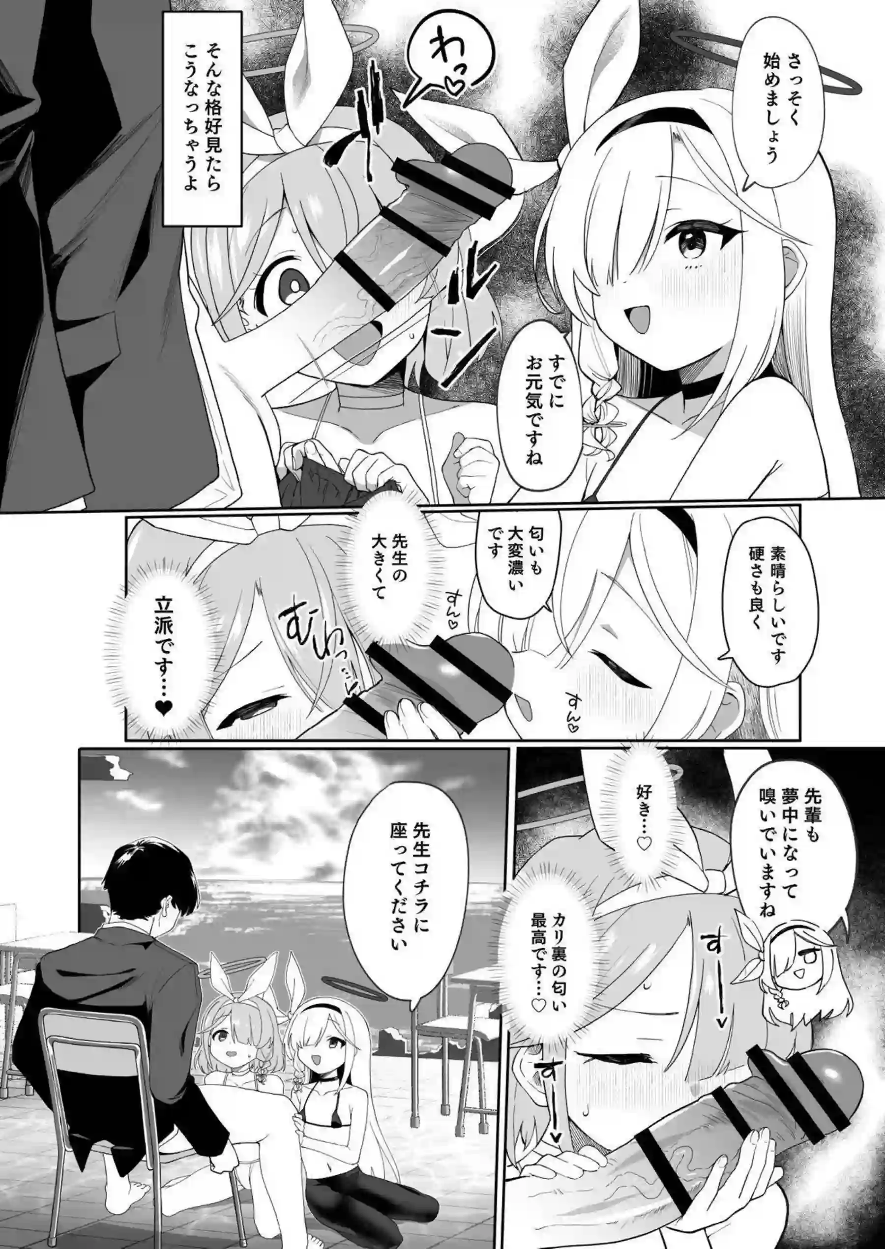 花岡ユズや砂狼シロコたちが大胆な姿で濃厚ご奉仕！汗だくトロ顔で連続絶頂のエロ多展開を堪能！ - PAGE 063