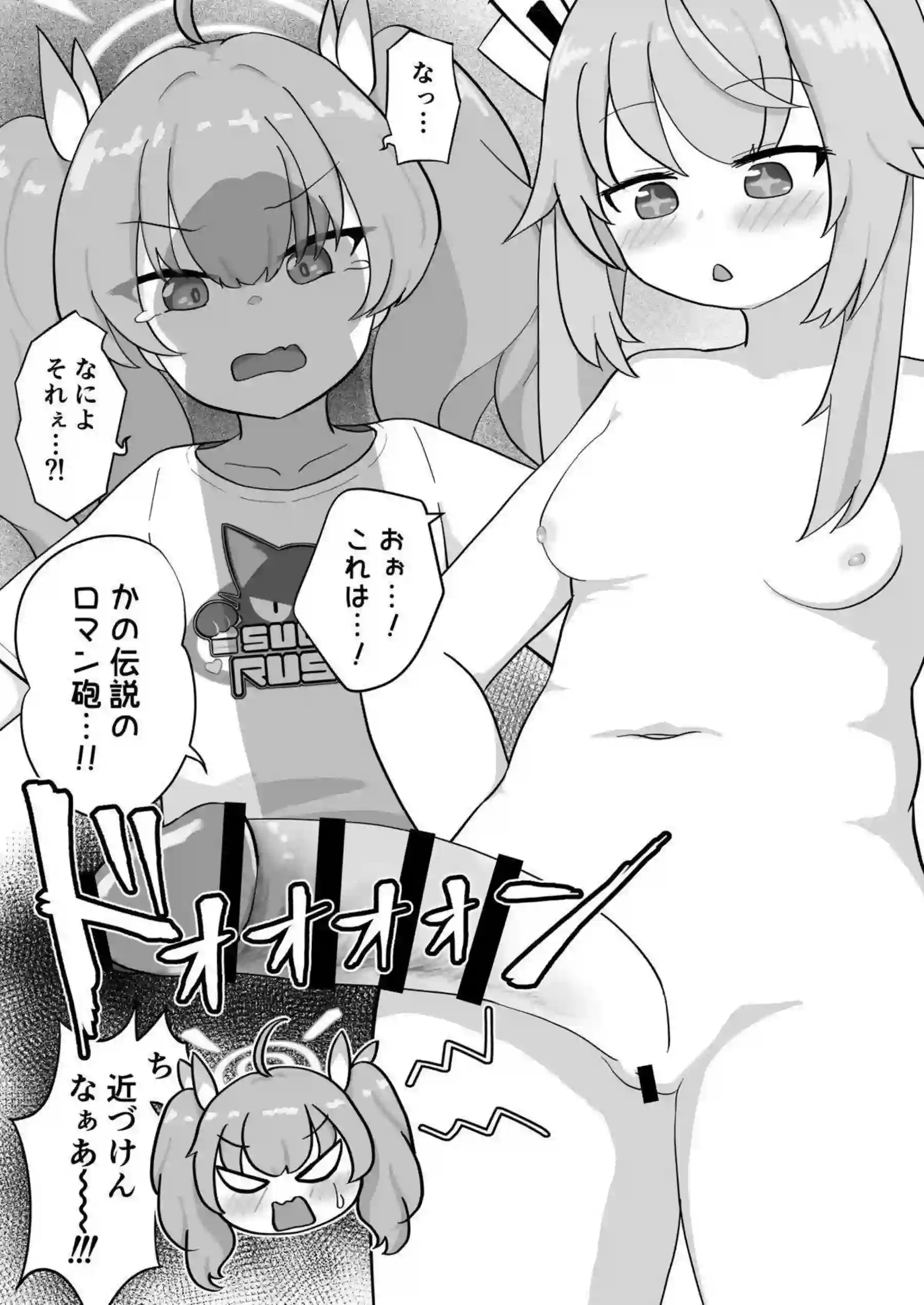 花岡ユズや砂狼シロコたちが大胆な姿で濃厚ご奉仕！汗だくトロ顔で連続絶頂のエロ多展開を堪能！ - PAGE 074