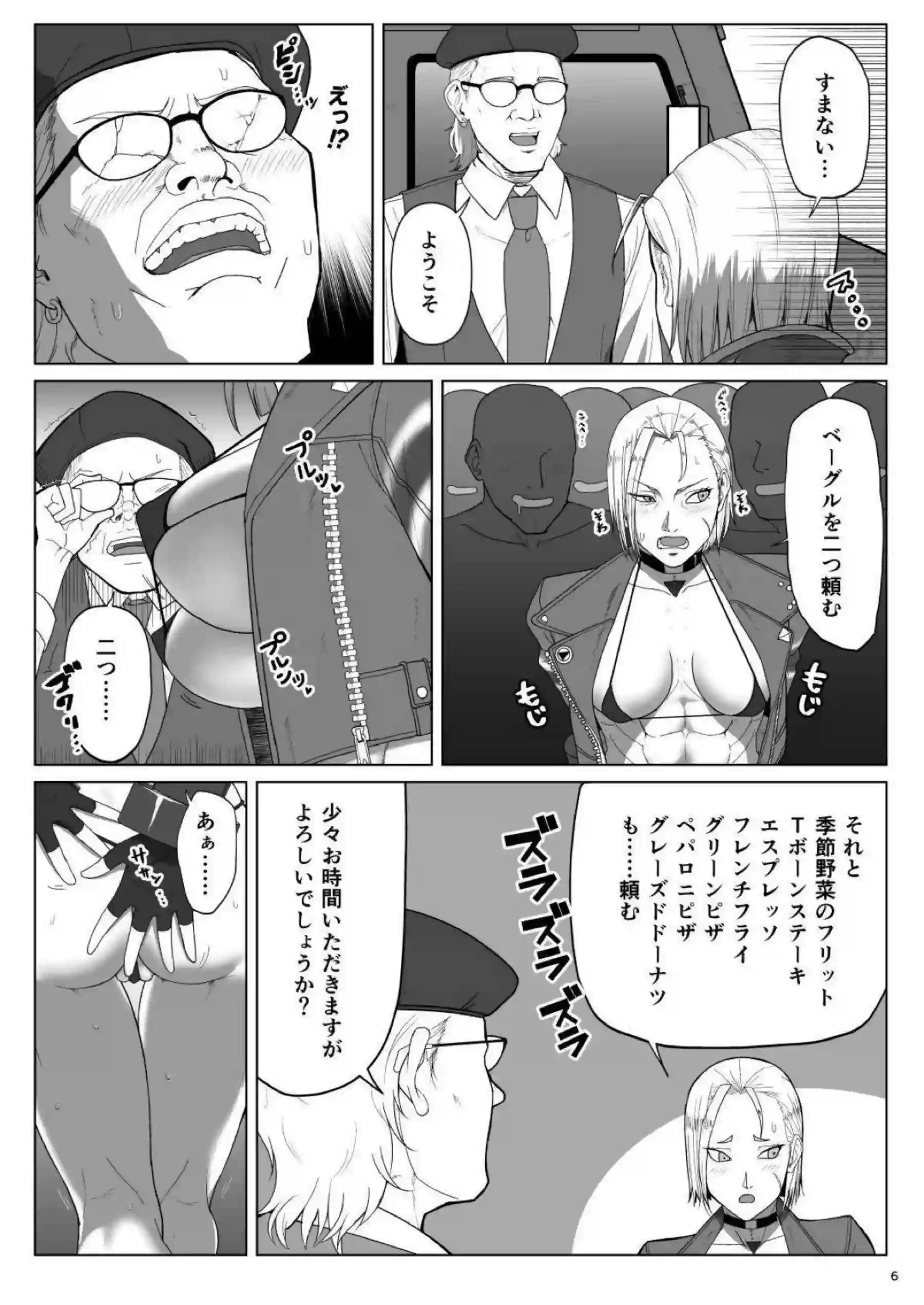 キャミィがマイクロ水着で大胆に乱れる！汗だく輪姦とアヘ顔で連続絶頂を堪能！ - PAGE 005