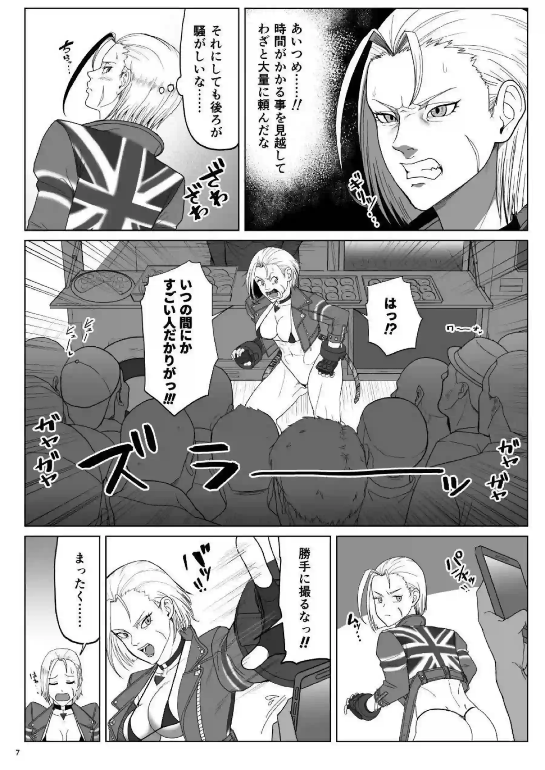 キャミィがマイクロ水着で大胆に乱れる！汗だく輪姦とアヘ顔で連続絶頂を堪能！ - PAGE 006