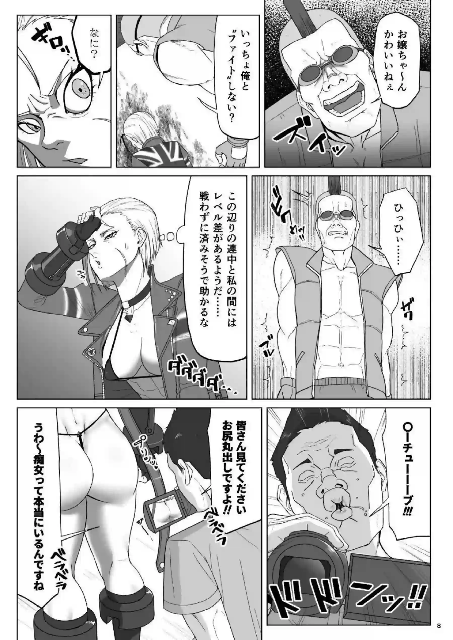 キャミィがマイクロ水着で大胆に乱れる！汗だく輪姦とアヘ顔で連続絶頂を堪能！ - PAGE 007