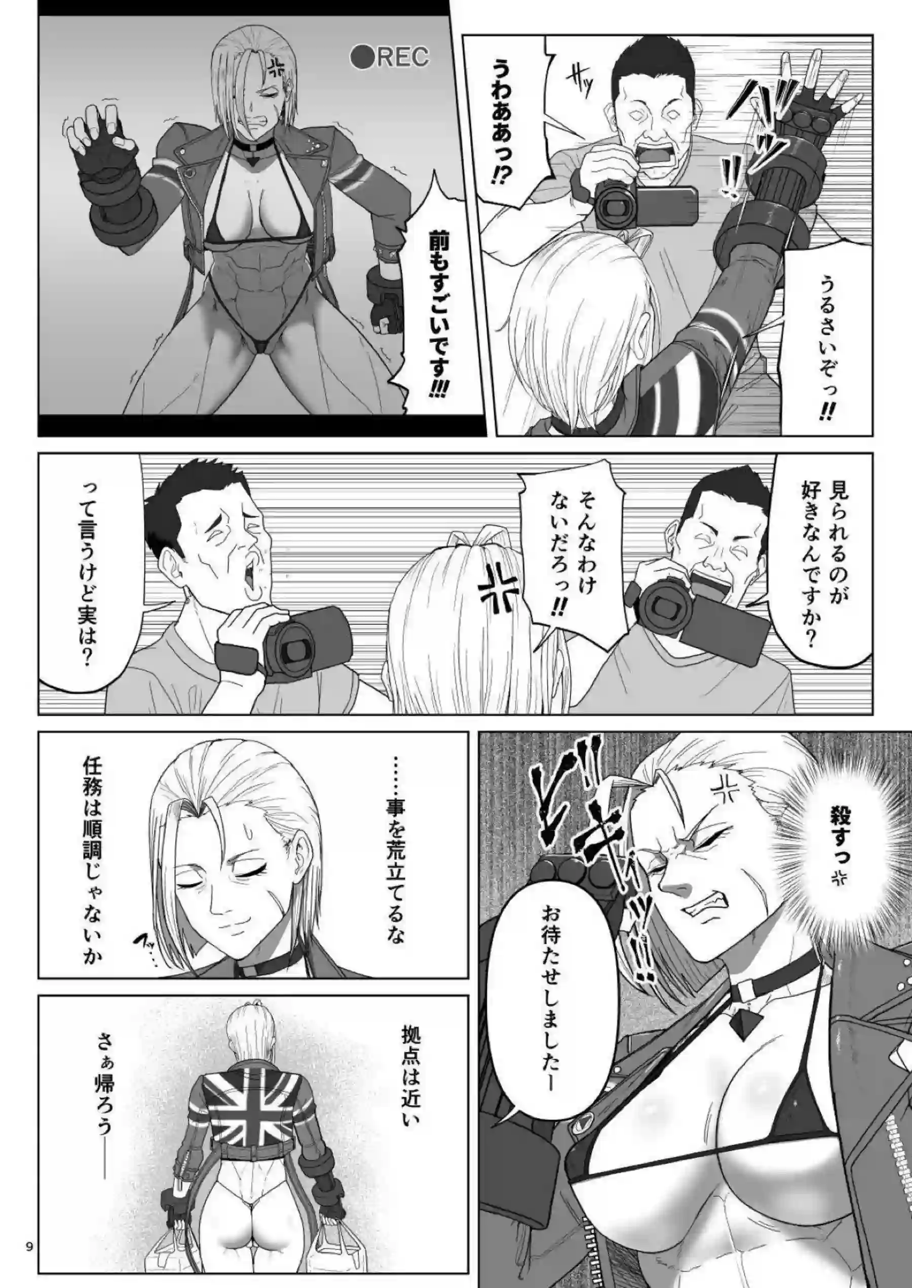 キャミィがマイクロ水着で大胆に乱れる！汗だく輪姦とアヘ顔で連続絶頂を堪能！ - PAGE 008