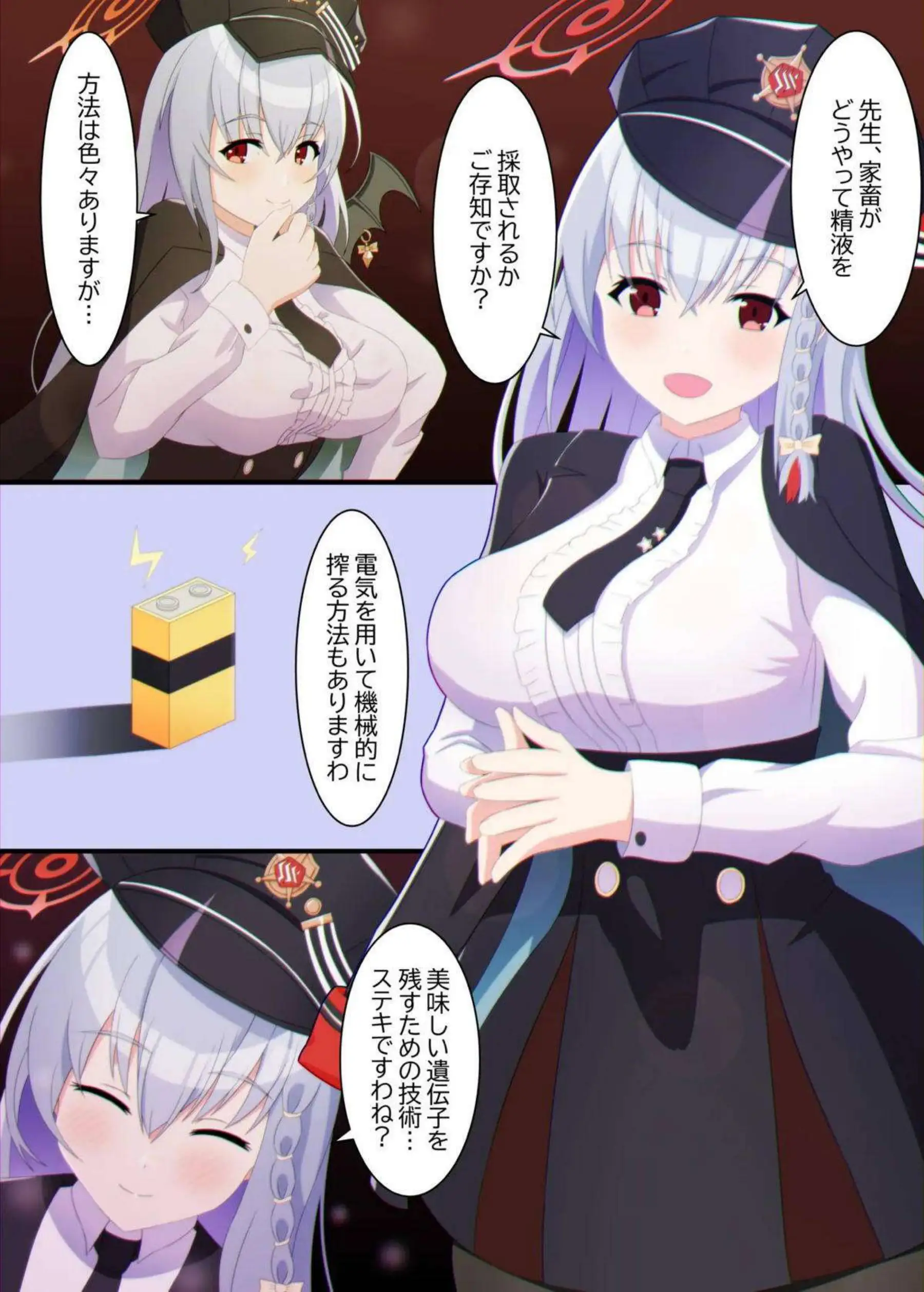 黒舘ハルナがタイツ姿で前立腺を感電責め！ラブラブな騎乗位とイラマチオで搾り尽くす！ - PAGE 002