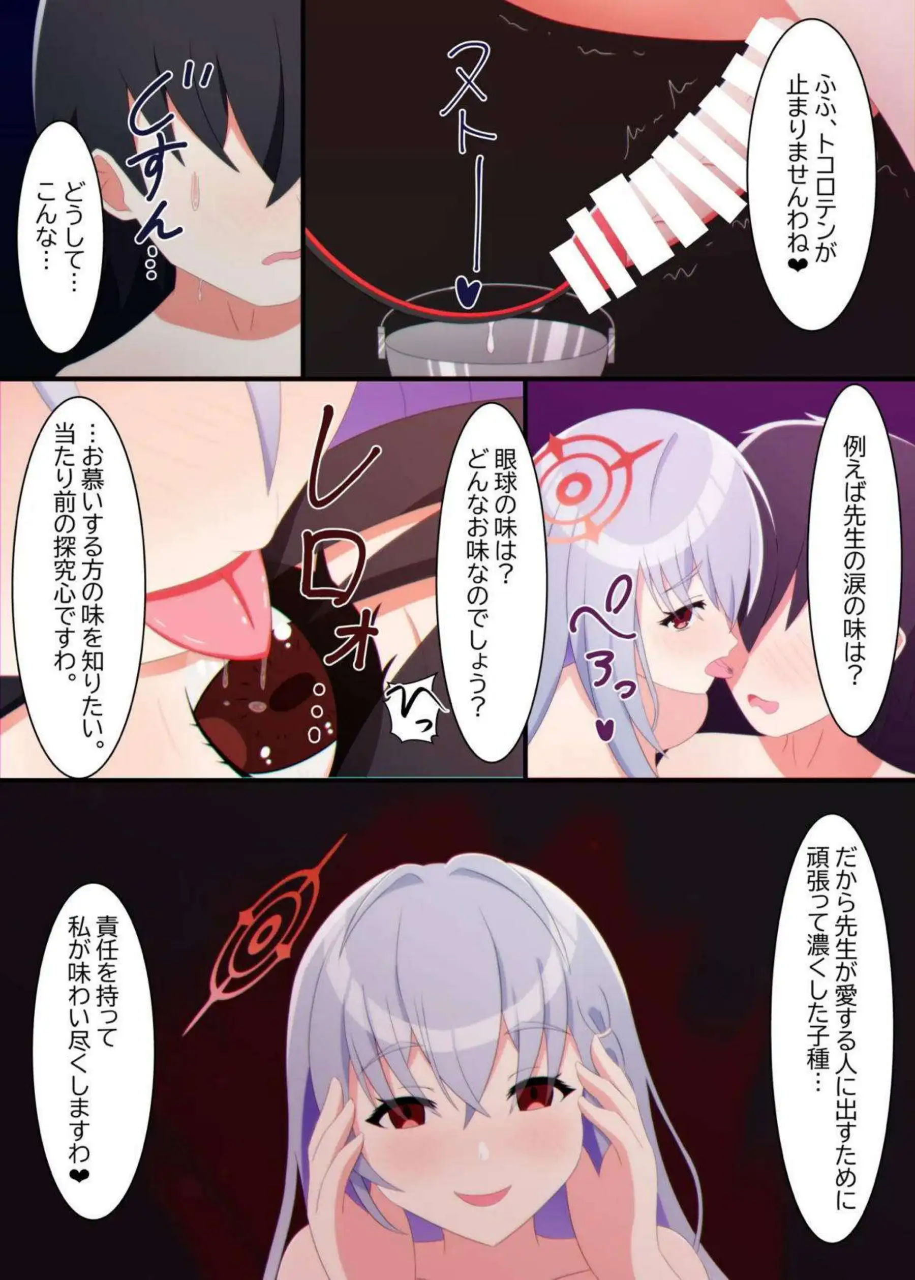黒舘ハルナがタイツ姿で前立腺を感電責め！ラブラブな騎乗位とイラマチオで搾り尽くす！ - PAGE 008