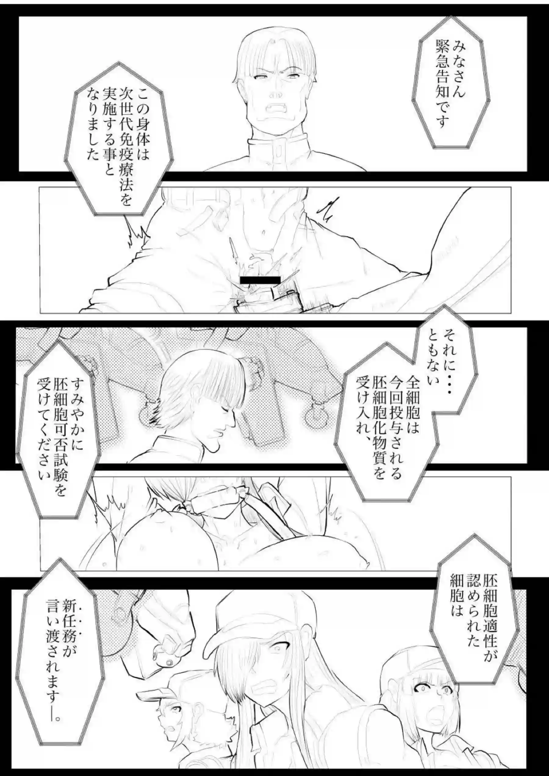 白血球1196が新型治療で過激に嬲られる！汗だくアヘ顔でパイズリと中出しの連続絶頂！ - PAGE 002