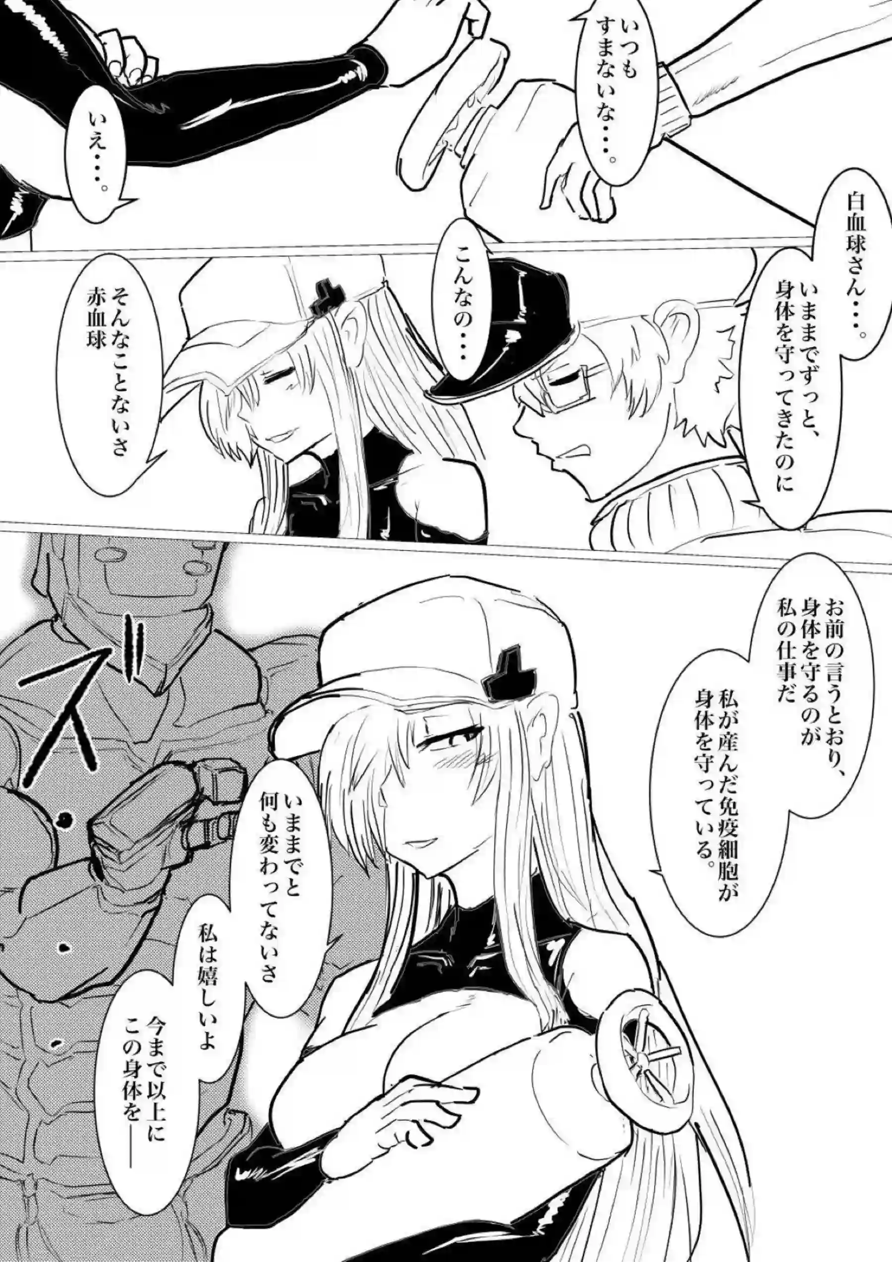 白血球1196が新型治療で過激に嬲られる！汗だくアヘ顔でパイズリと中出しの連続絶頂！ - PAGE 026