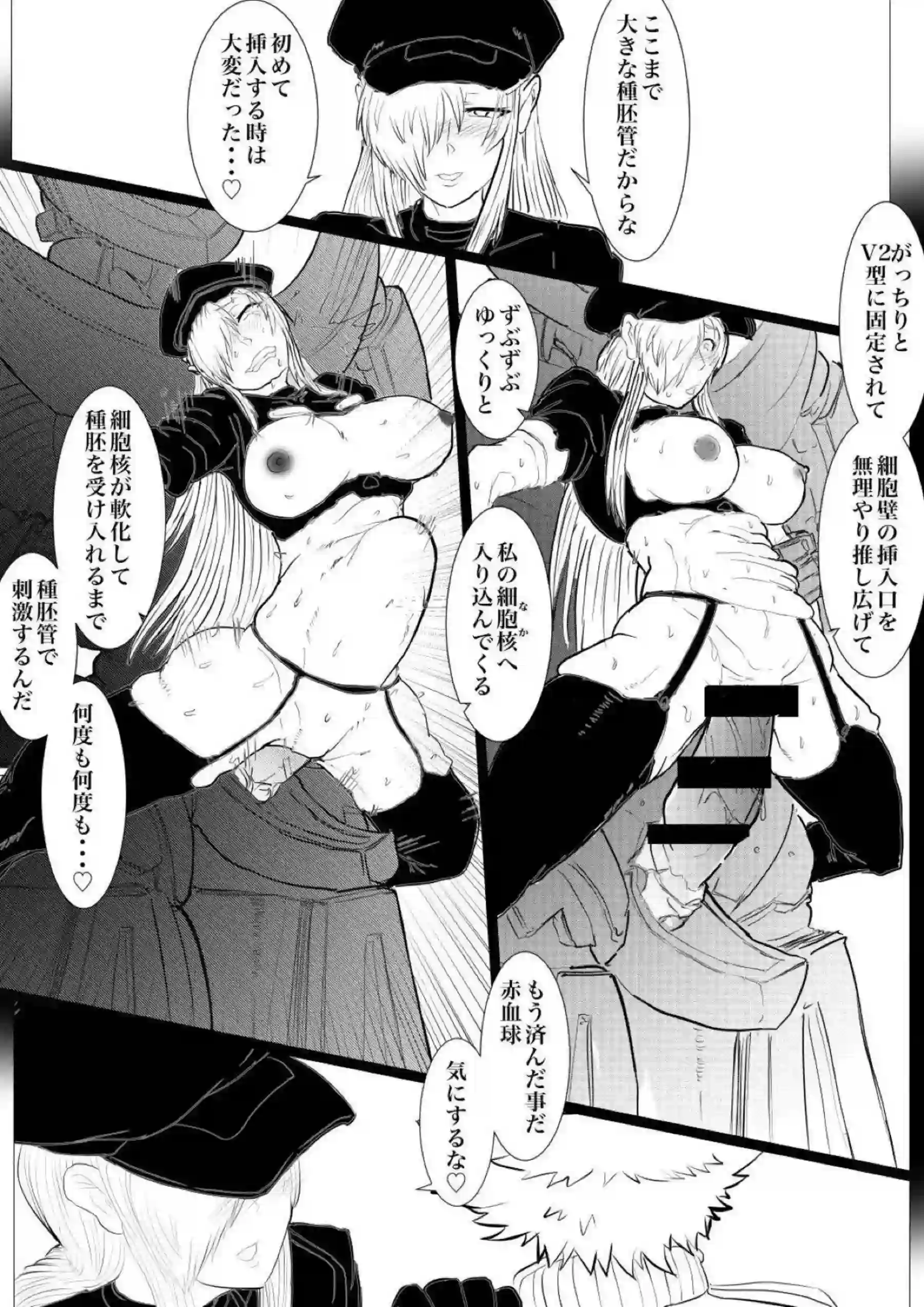 白血球1196が新型治療で過激に嬲られる！汗だくアヘ顔でパイズリと中出しの連続絶頂！ - PAGE 039