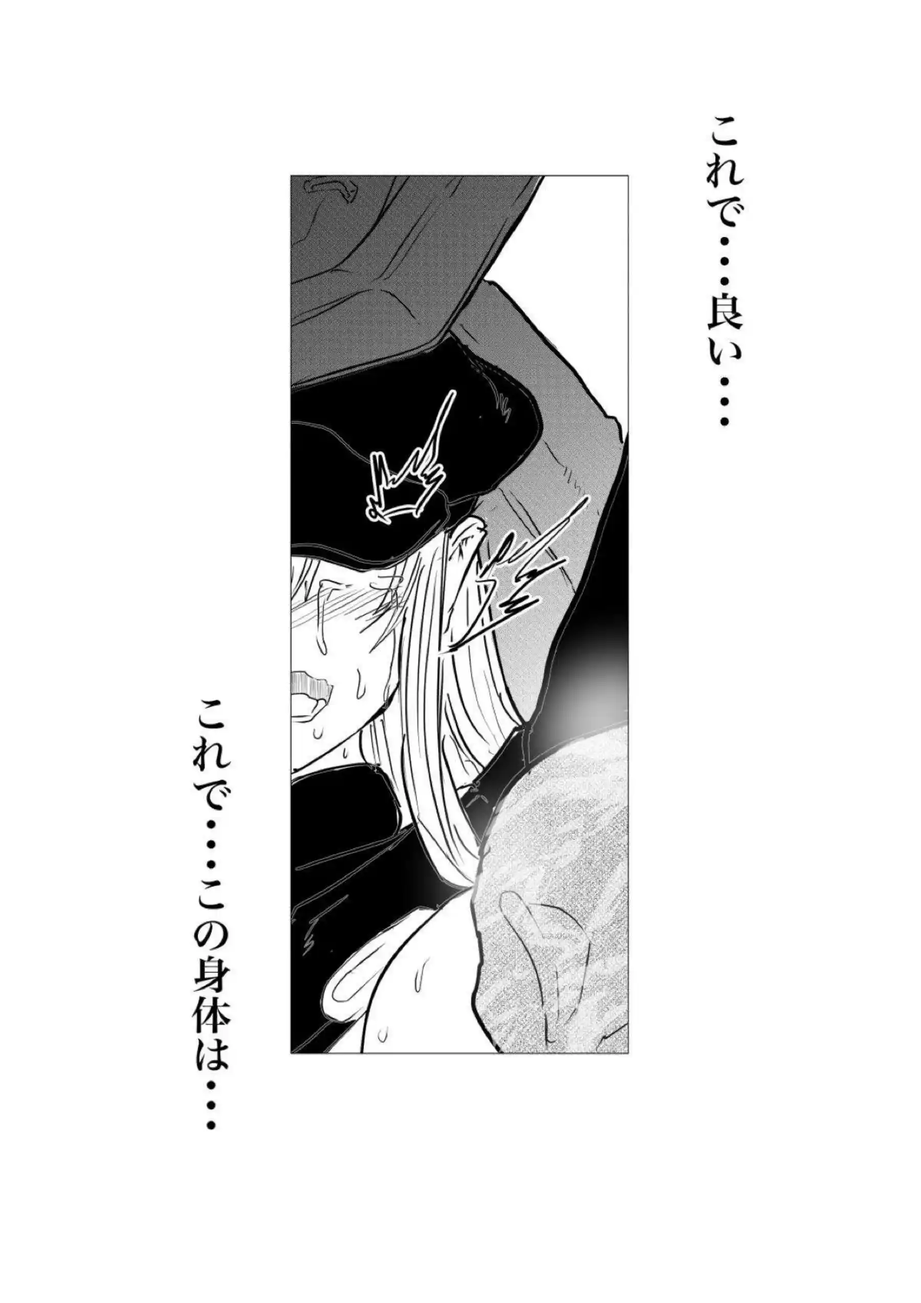 白血球1196が新型治療で過激に嬲られる！汗だくアヘ顔でパイズリと中出しの連続絶頂！ - PAGE 049