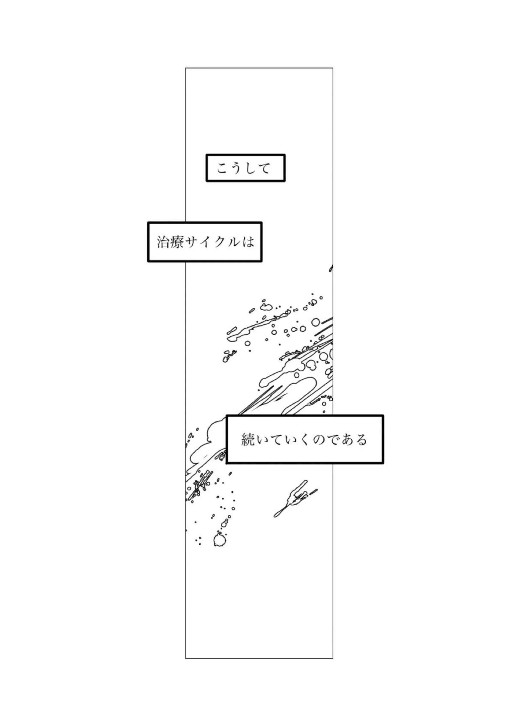 白血球1196が新型治療で過激に嬲られる！汗だくアヘ顔でパイズリと中出しの連続絶頂！ - PAGE 052