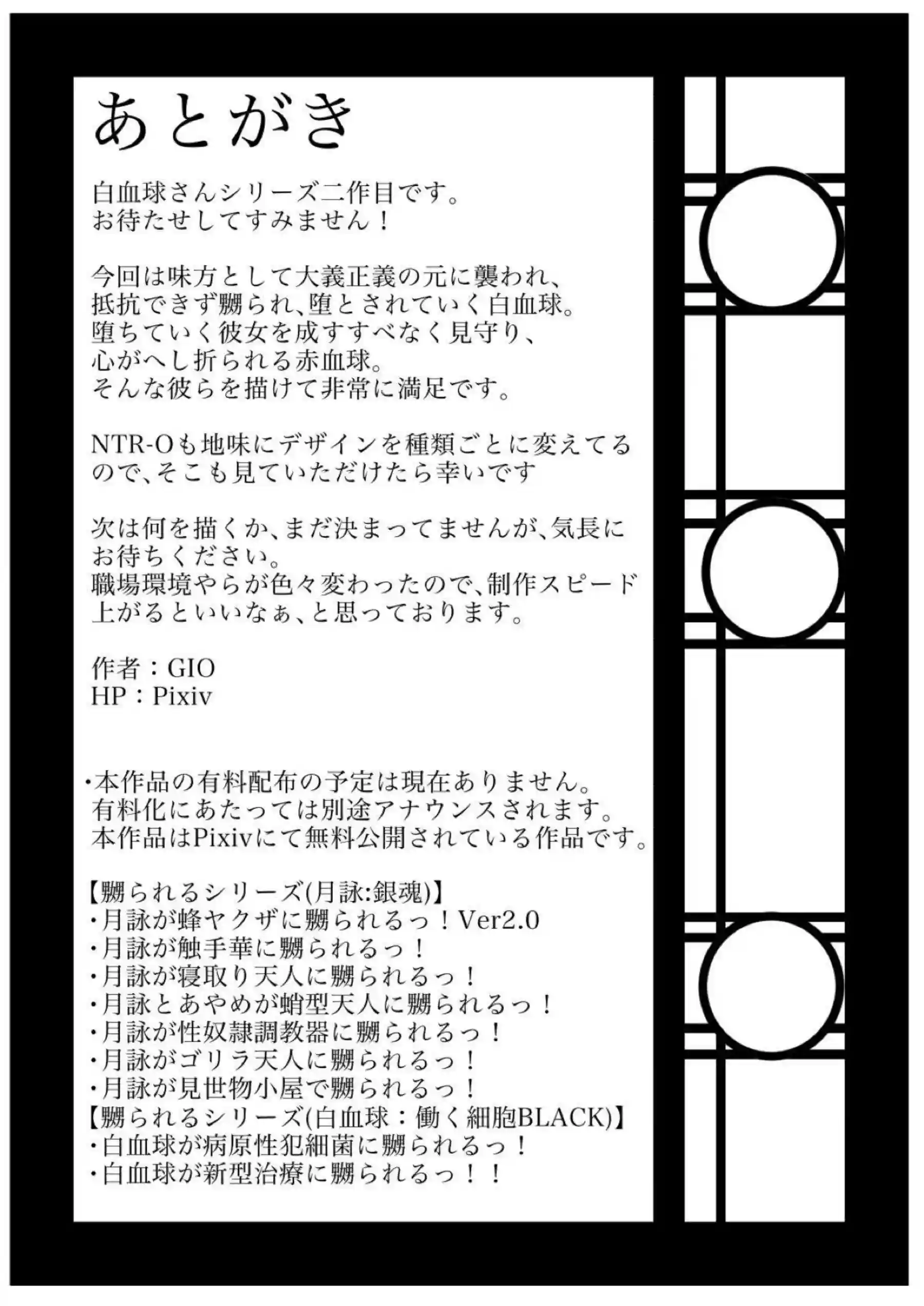白血球1196が新型治療で過激に嬲られる！汗だくアヘ顔でパイズリと中出しの連続絶頂！ - PAGE 053