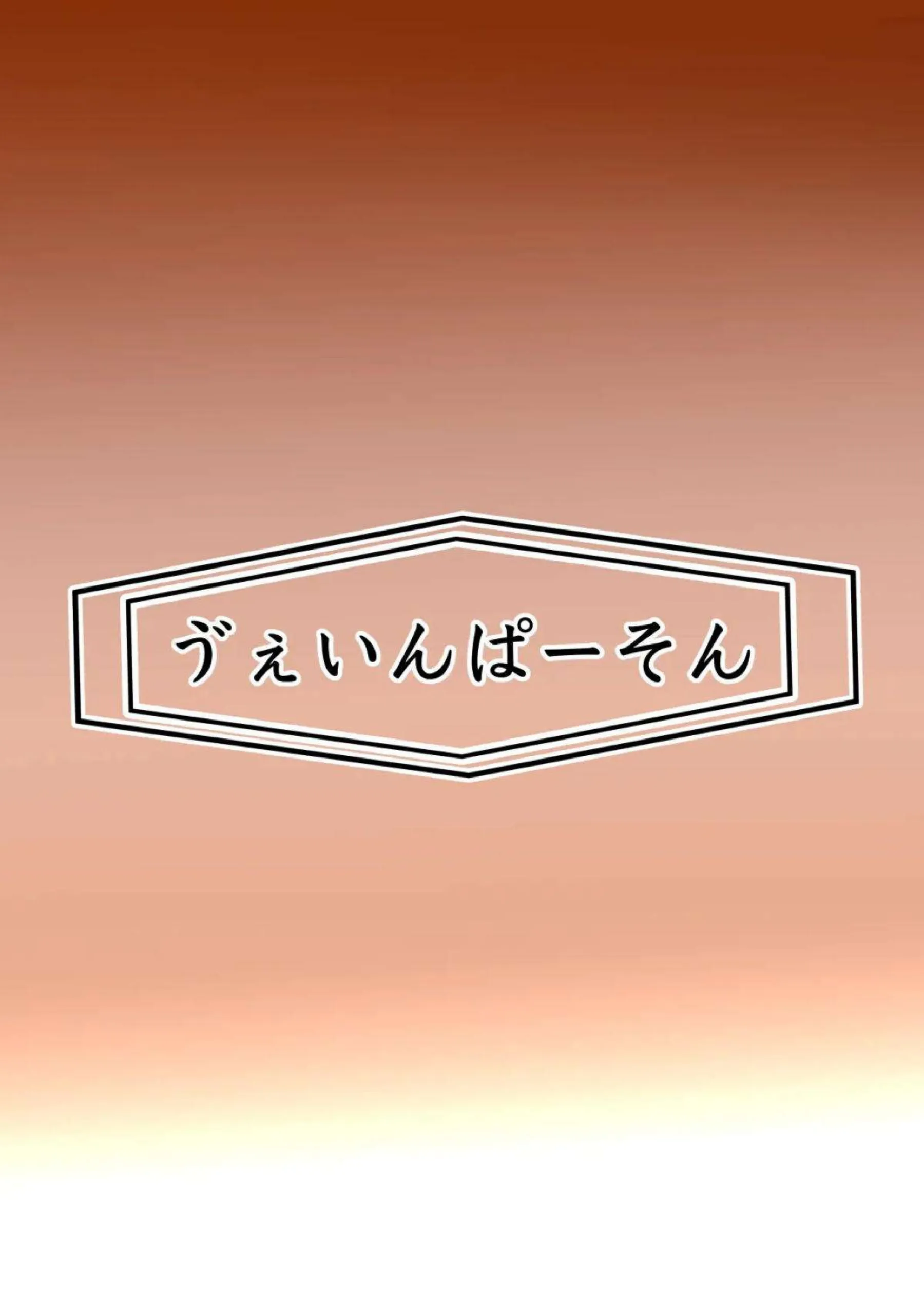 白血球1196が新型治療で過激に嬲られる！汗だくアヘ顔でパイズリと中出しの連続絶頂！ - PAGE 059